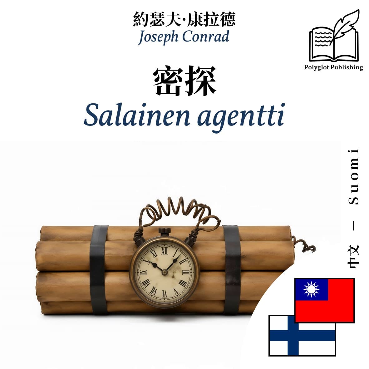 Salainen agentti