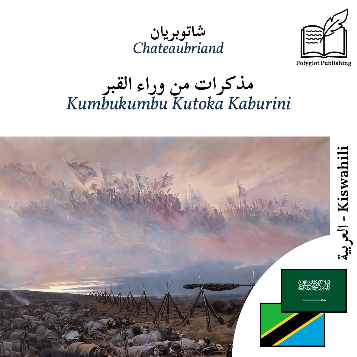 Kumbukumbu Kutoka Kaburini