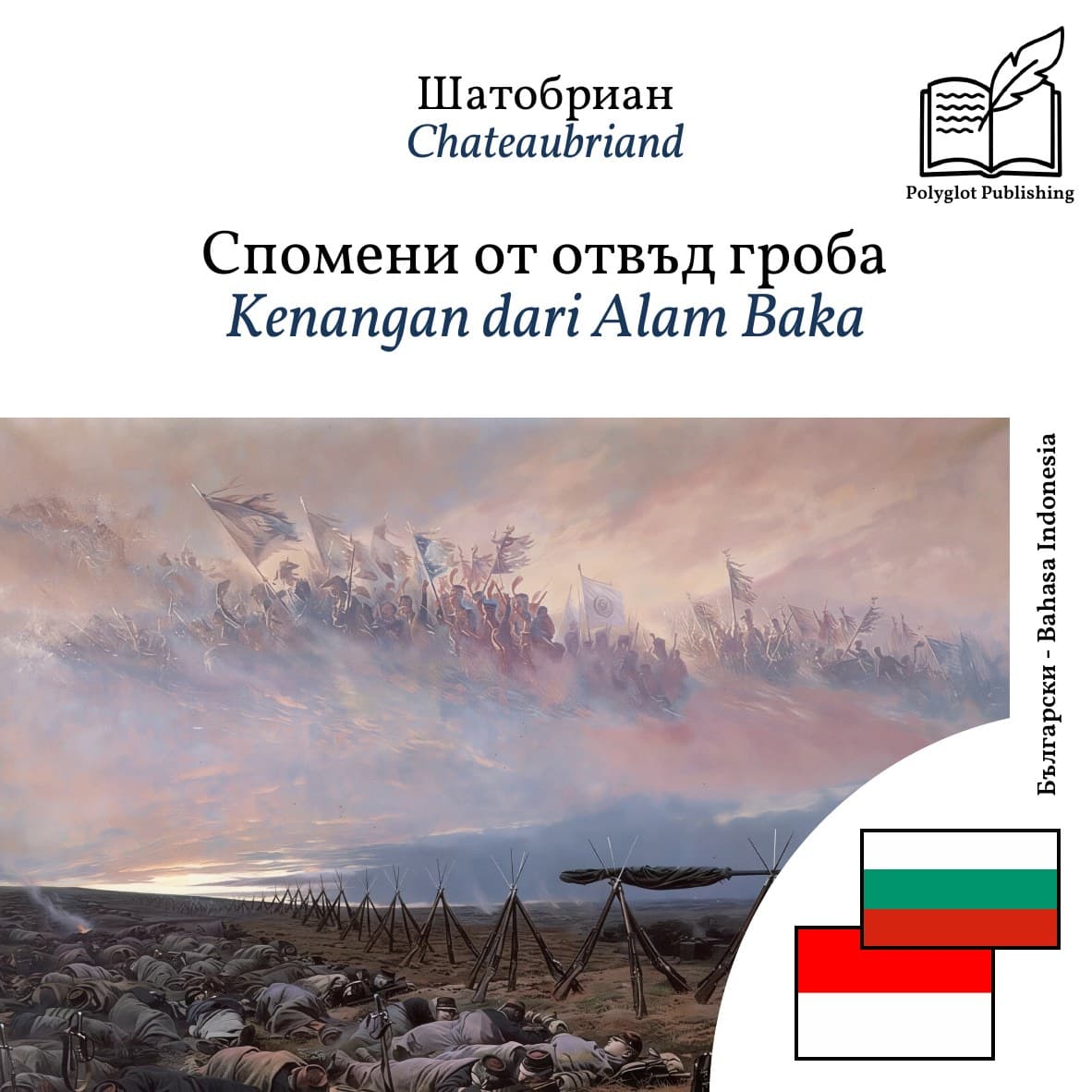 Kenangan dari Alam Baka