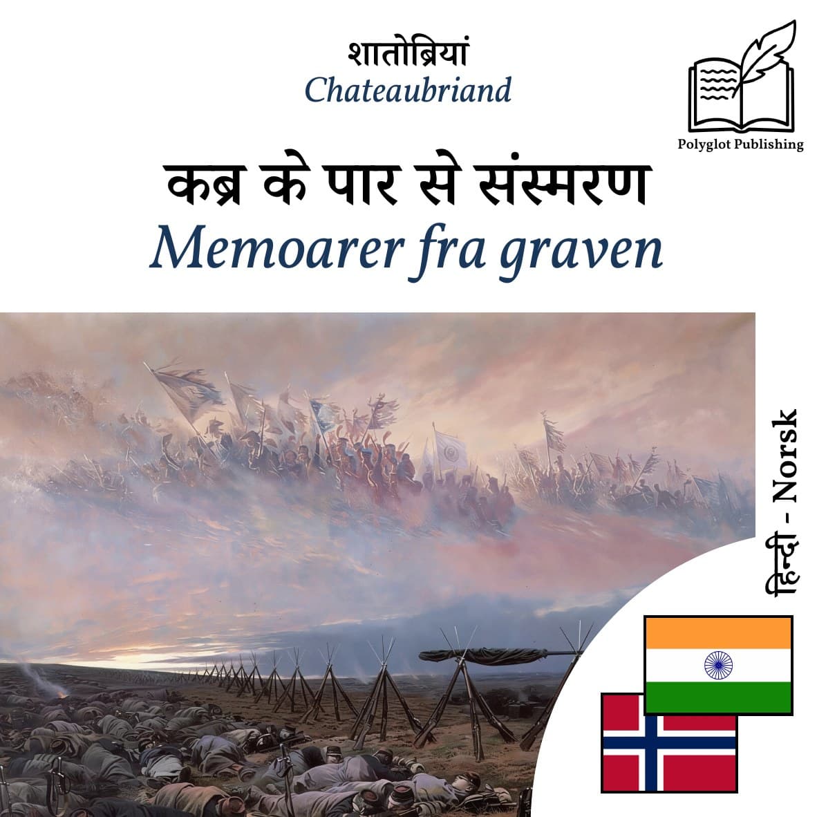 Memoarer fra graven