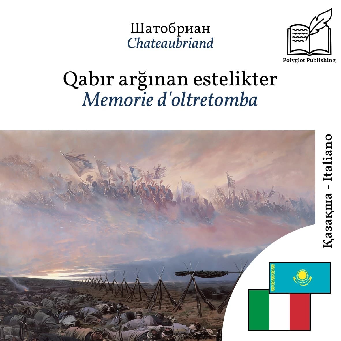 Memorie d'oltretomba