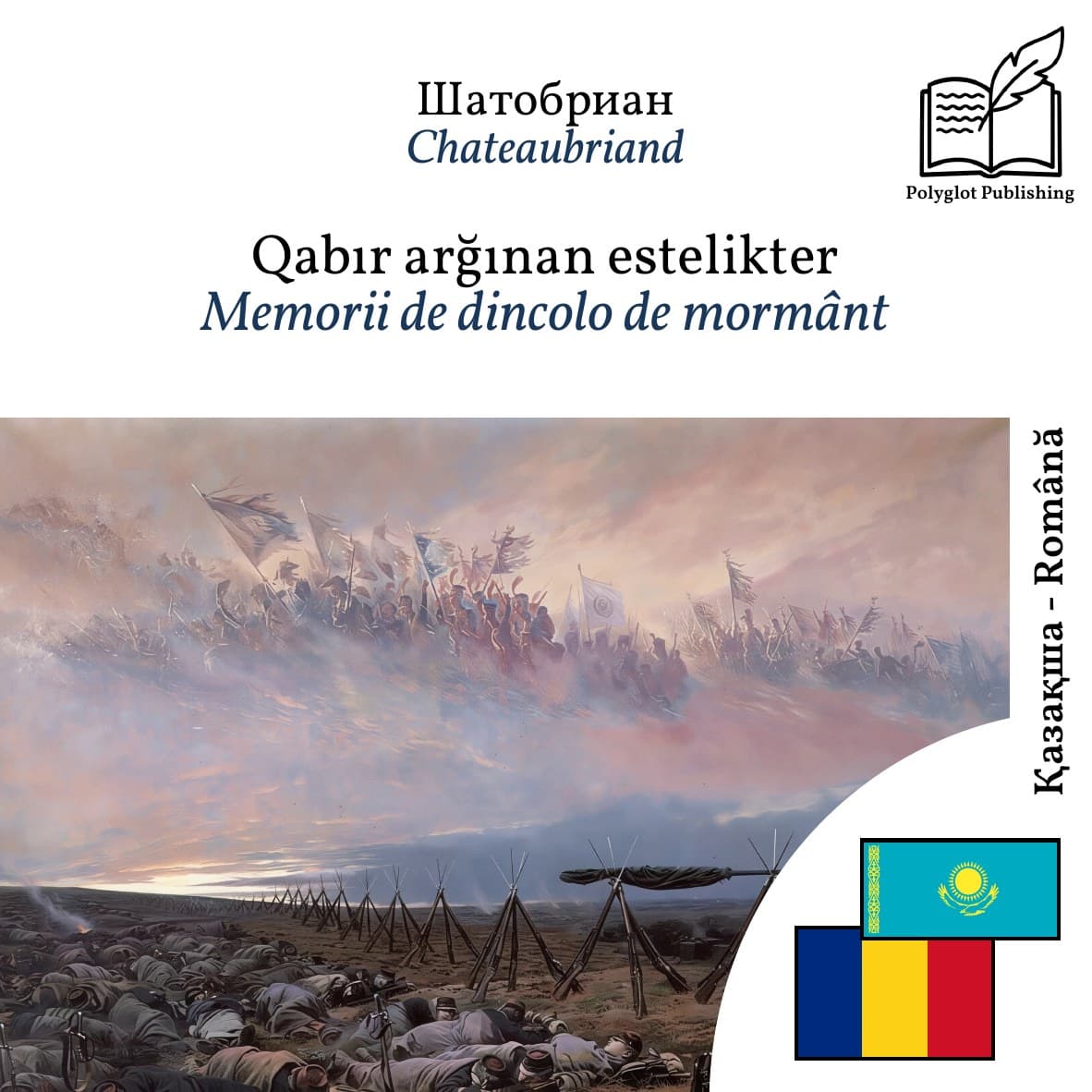 Memorii de dincolo de mormânt