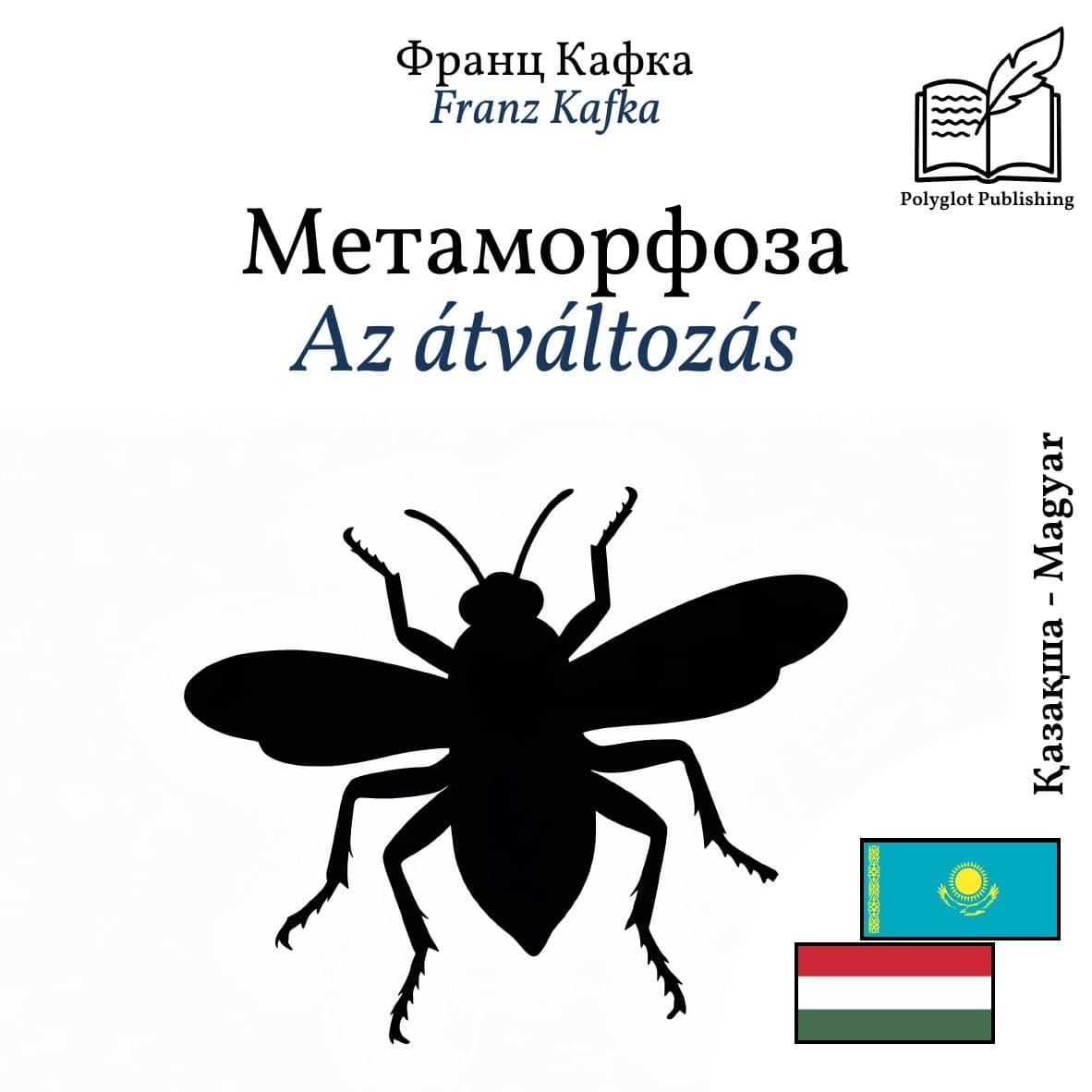 Az átváltozás