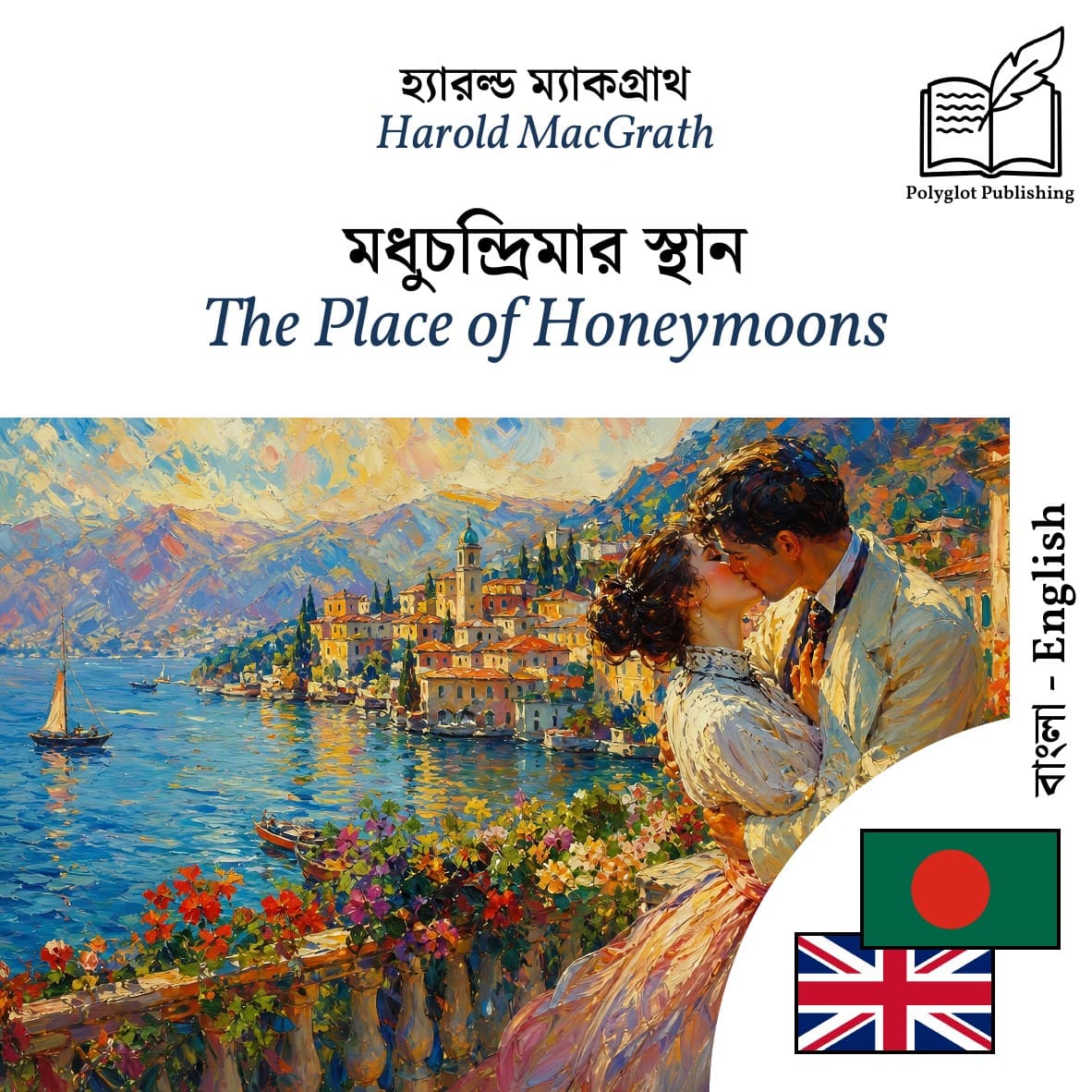 The Place of Honeymoons
