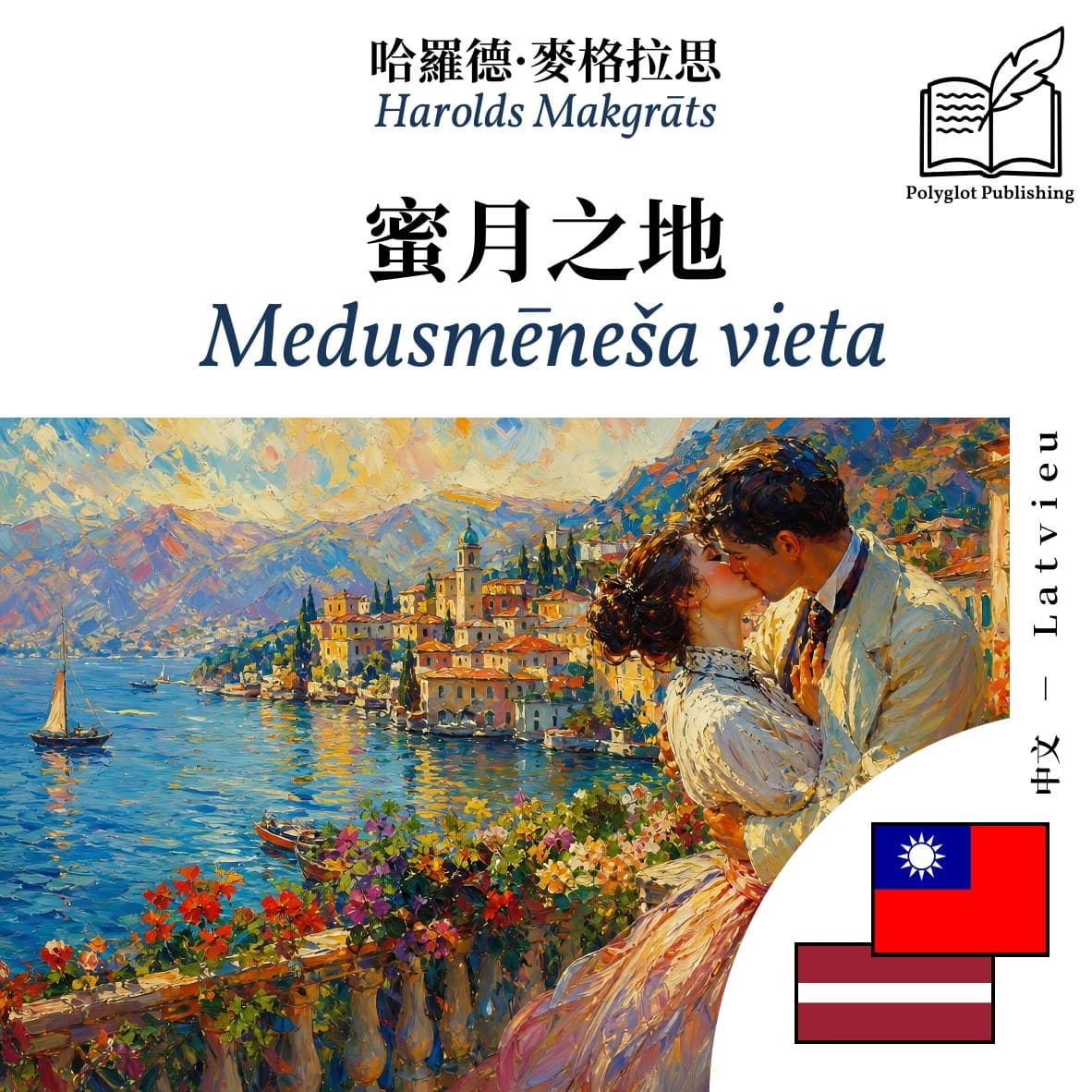 Medusmēneša vieta
