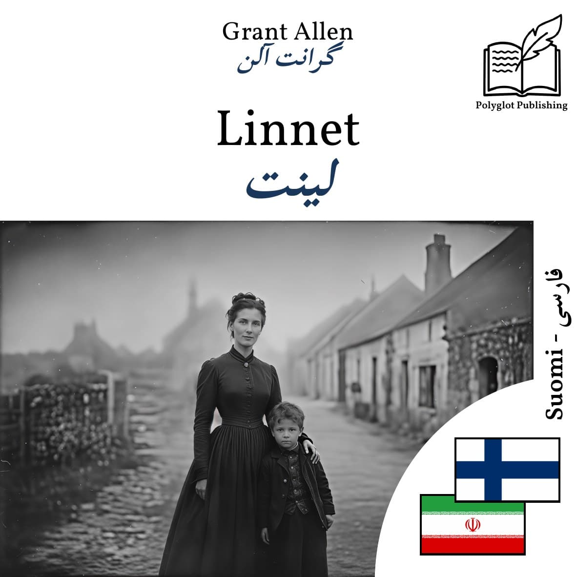 لینت