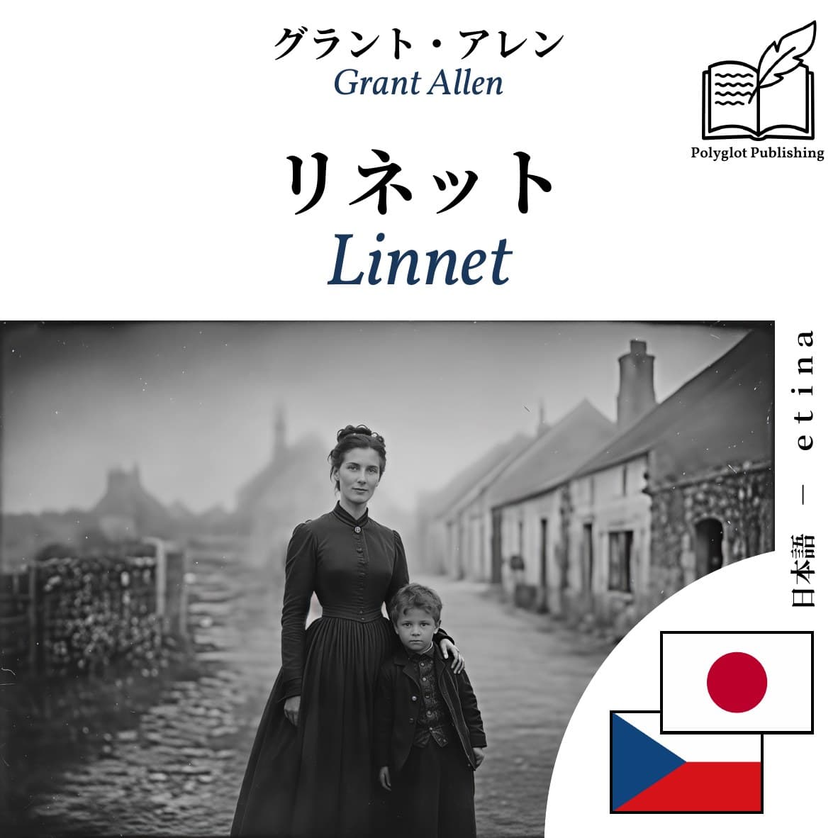 Linnet