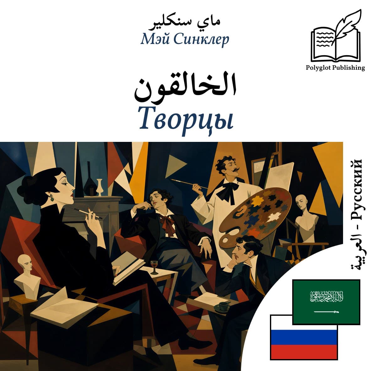 Творцы