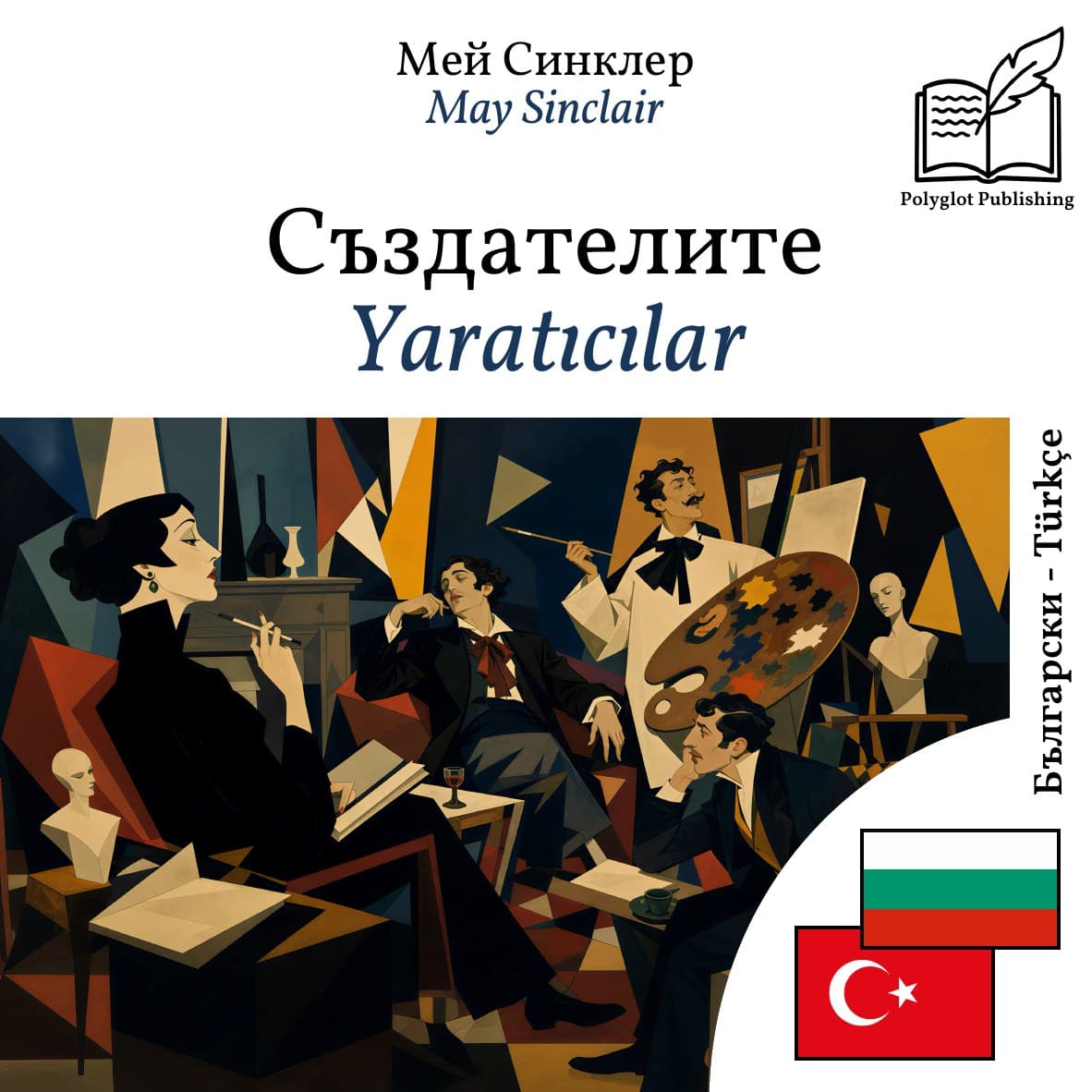 Yaratıcılar