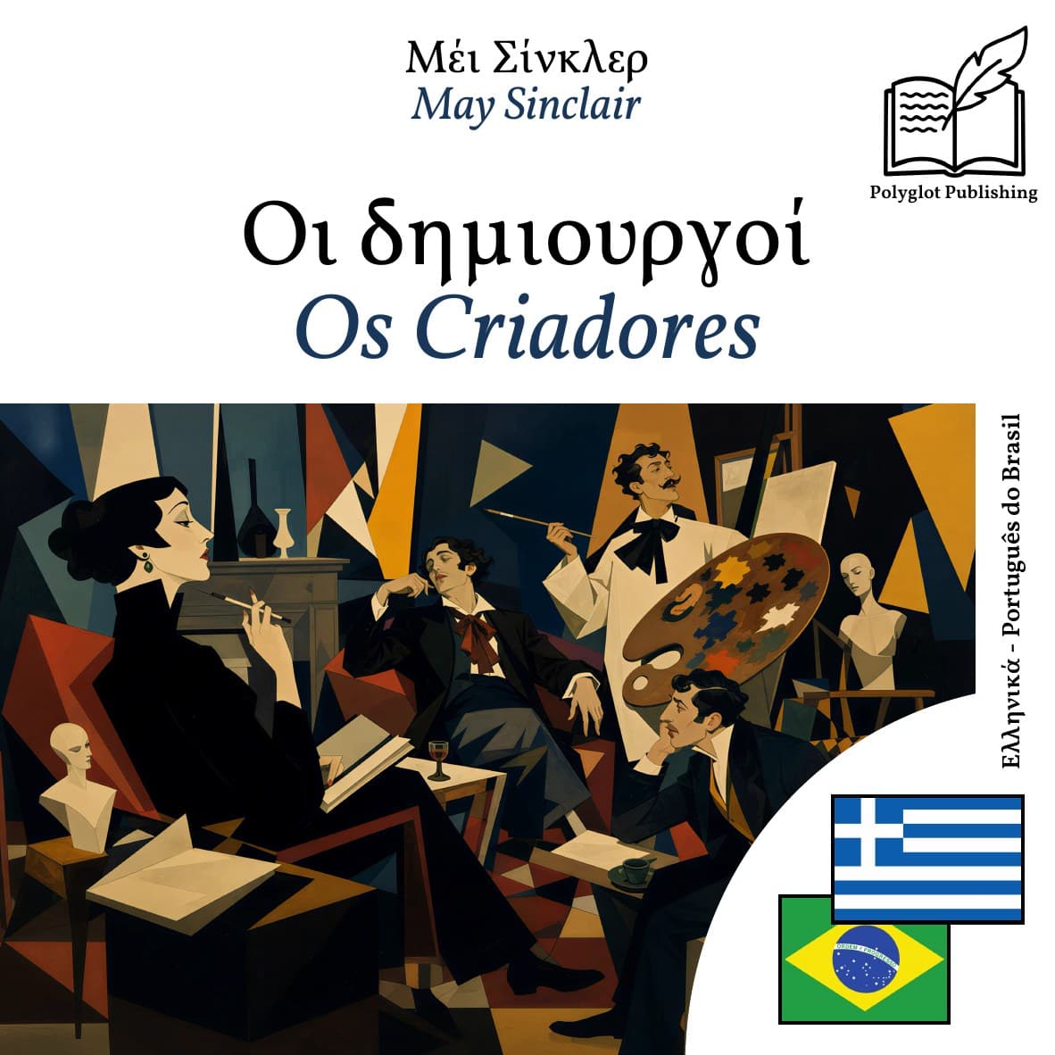 Os Criadores