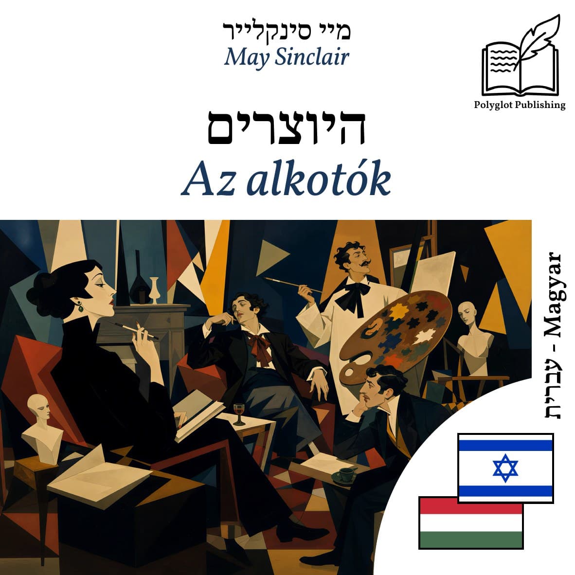 Az alkotók
