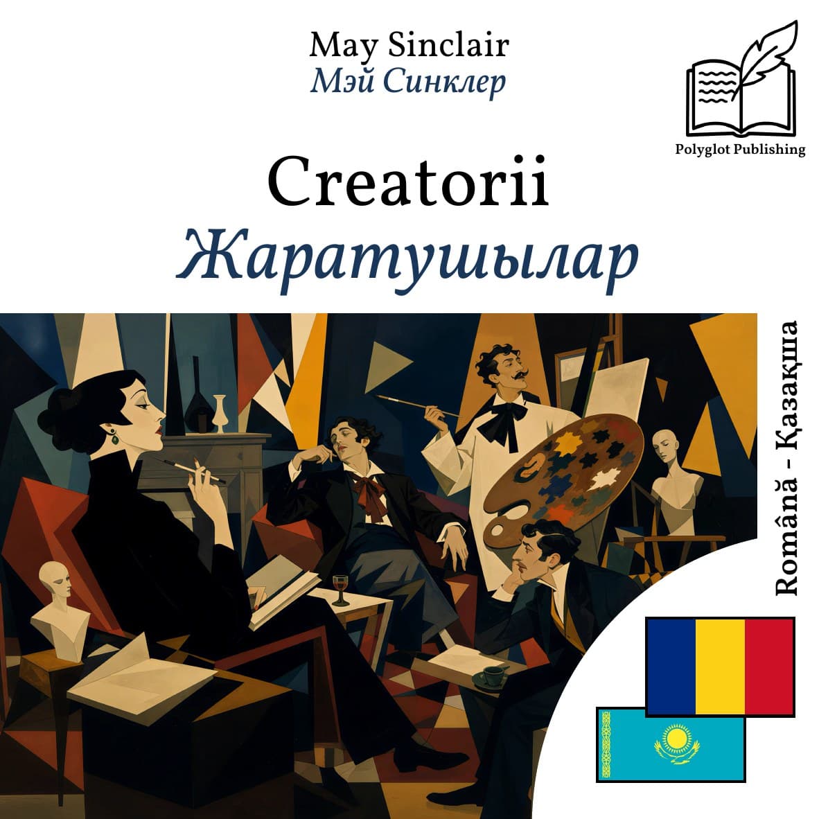 Жаратушылар