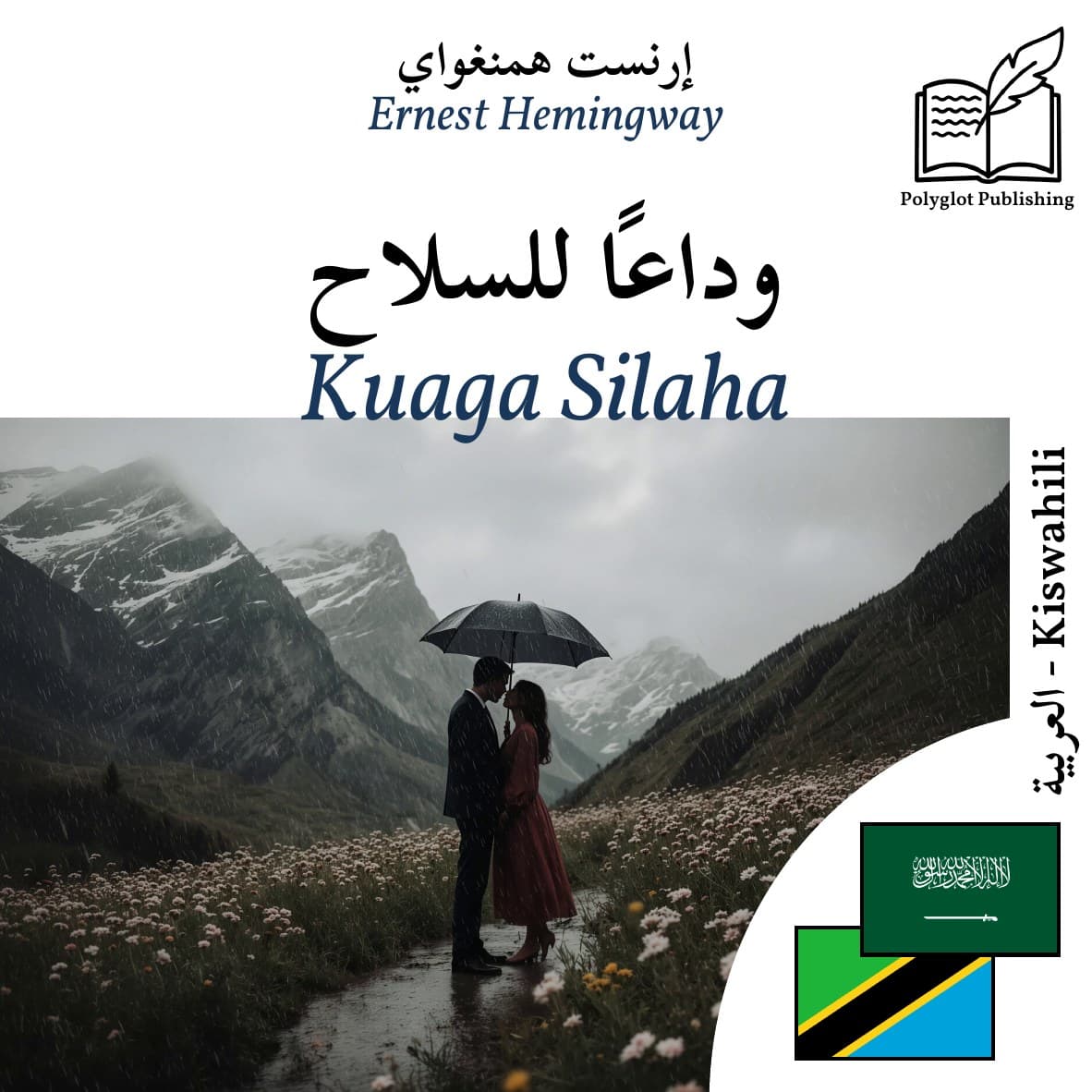 Kuaga Silaha