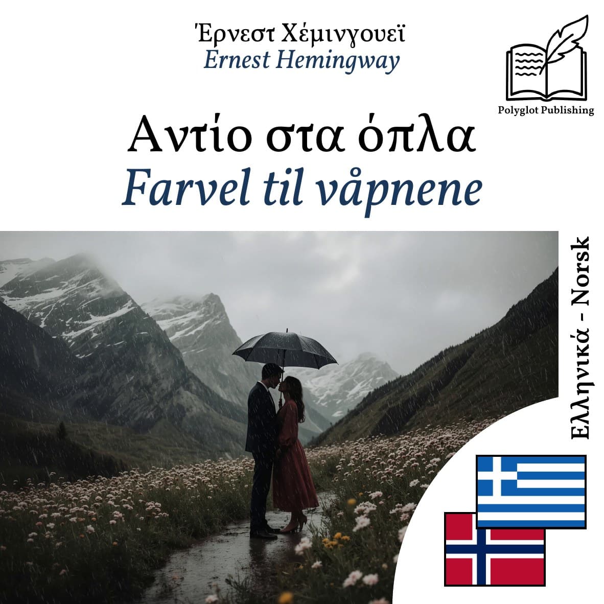 Farvel til våpnene