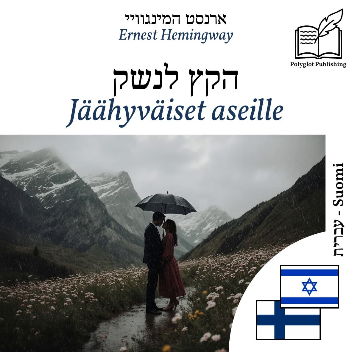 Jäähyväiset aseille