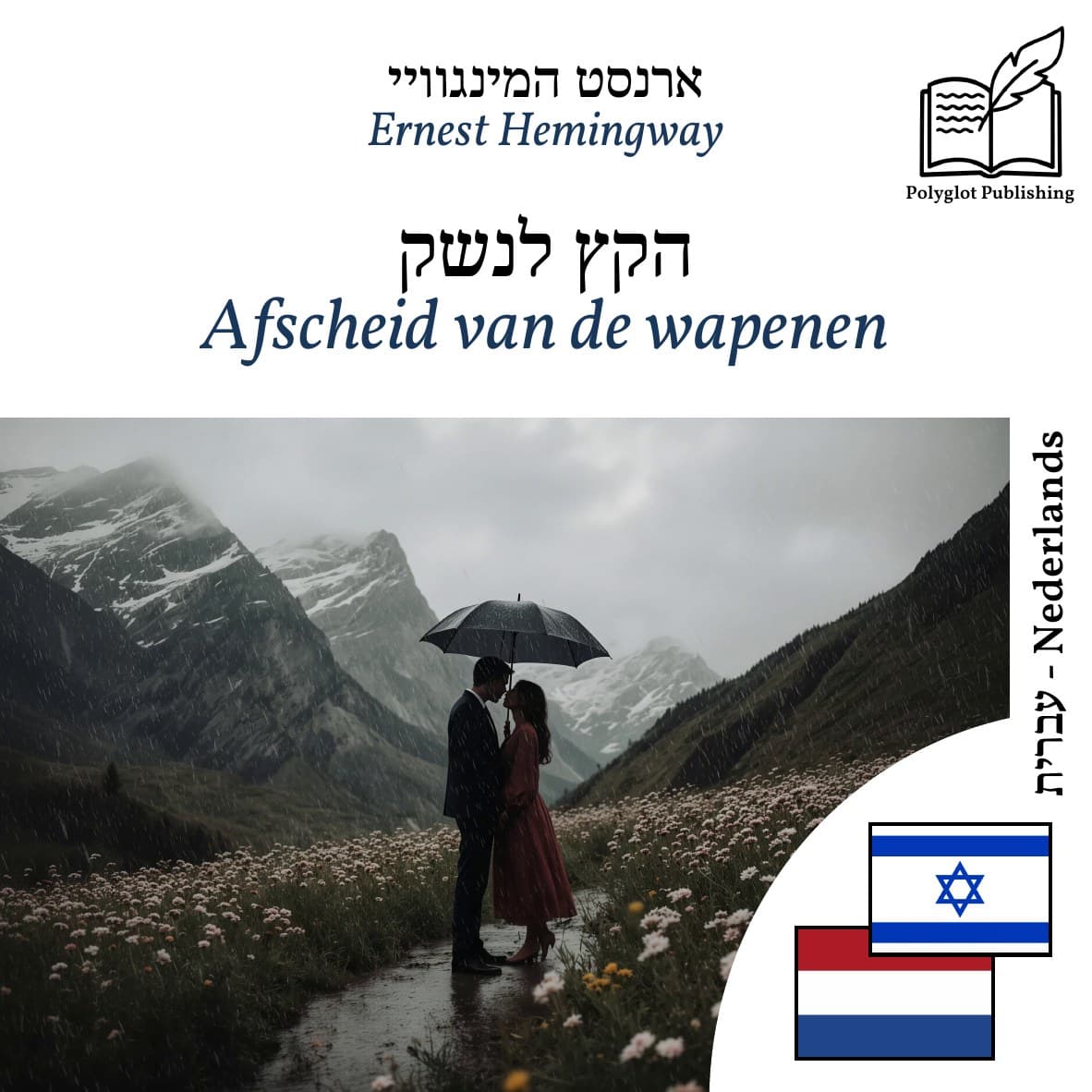 Afscheid van de wapenen