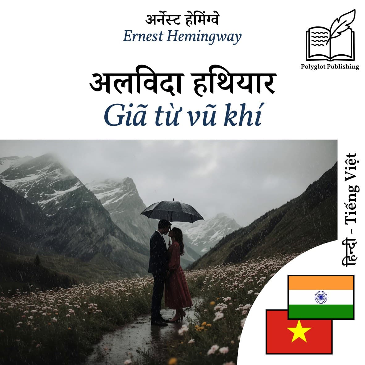 Giã từ vũ khí