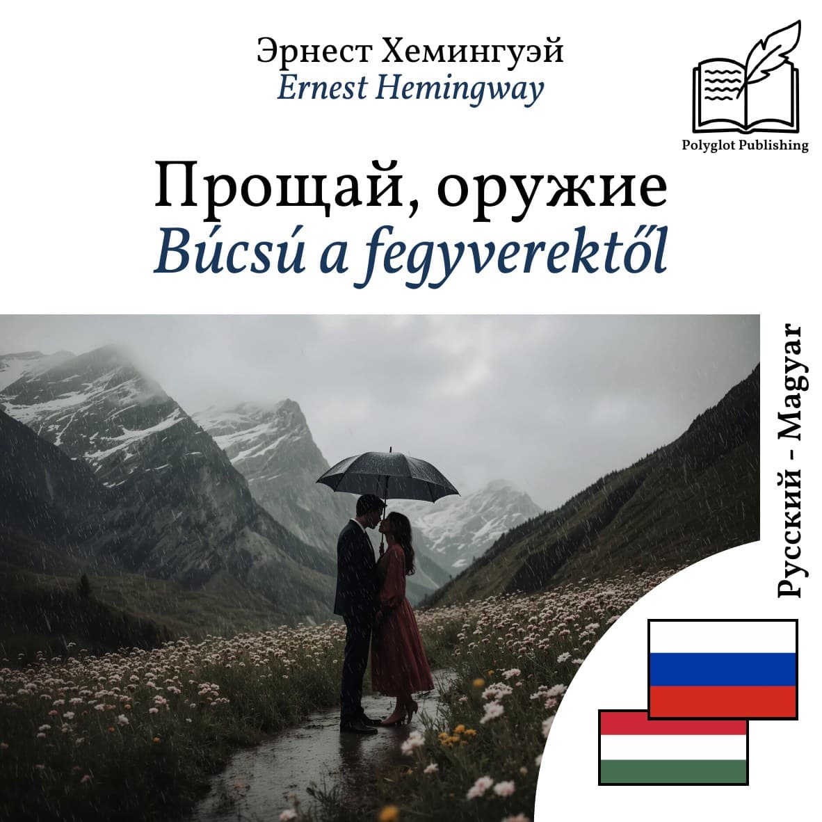 Búcsú a fegyverektől