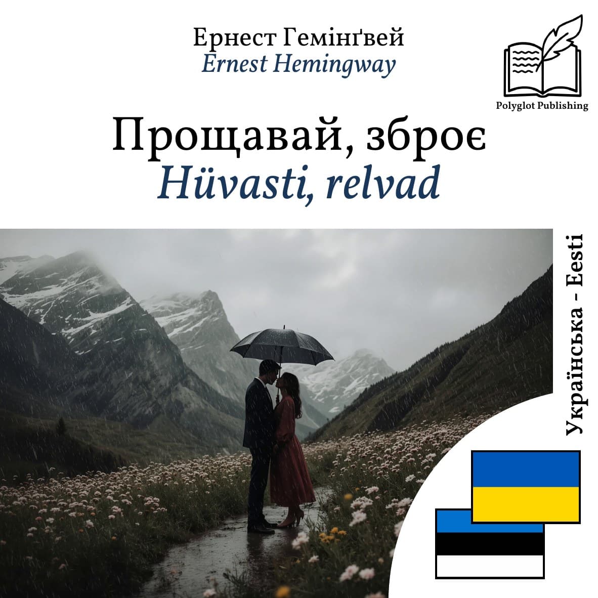 Hüvasti, relvad
