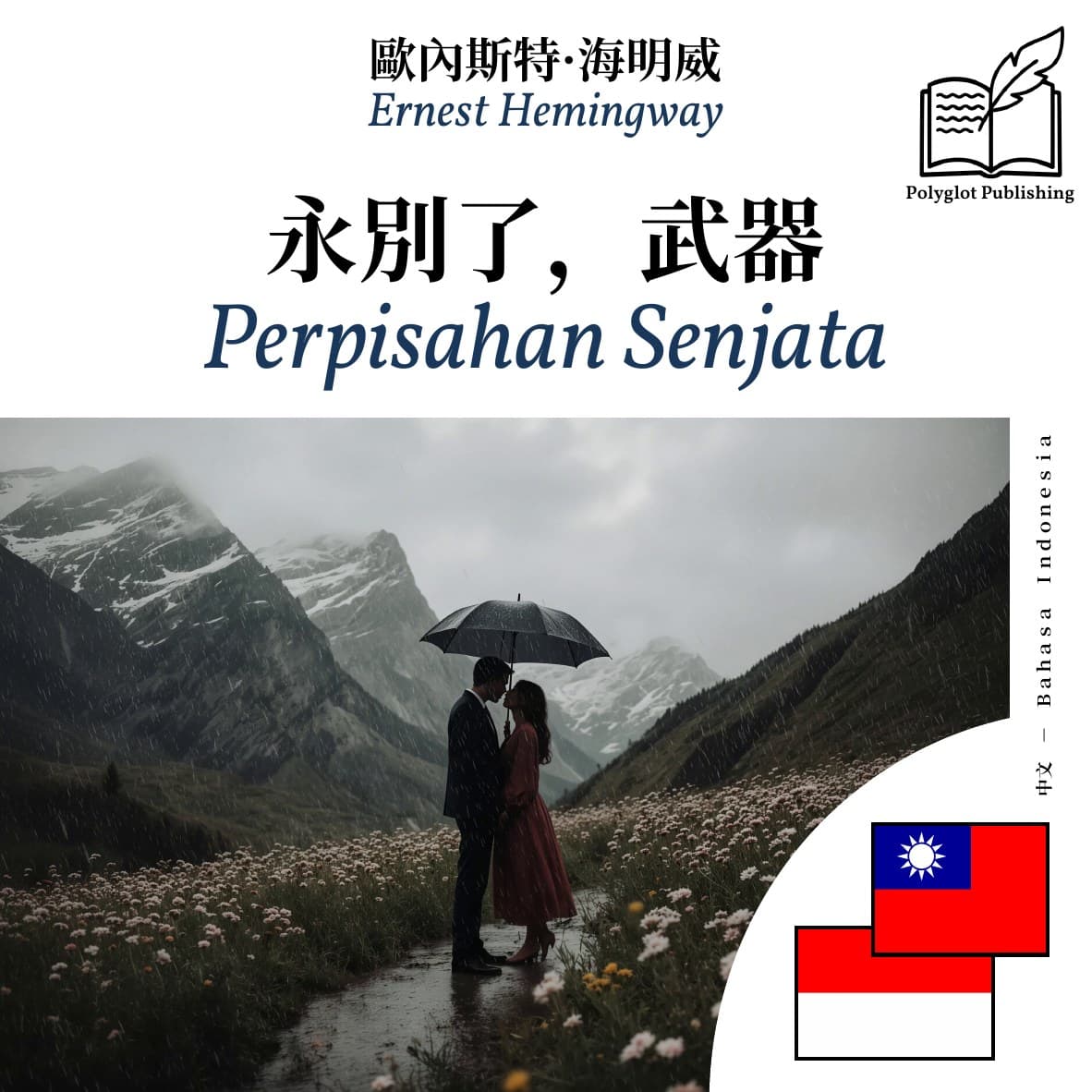 Perpisahan Senjata