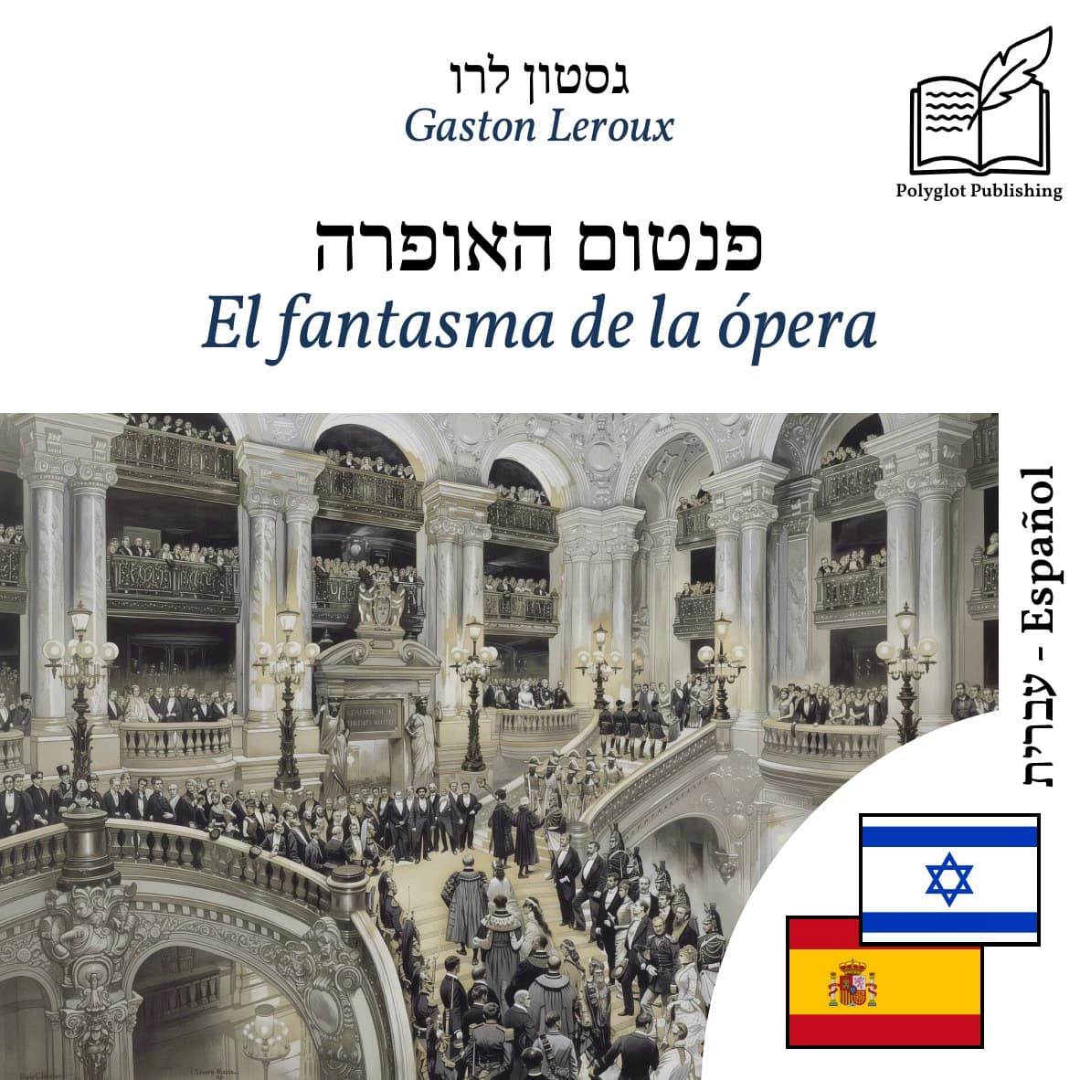 El fantasma de la ópera