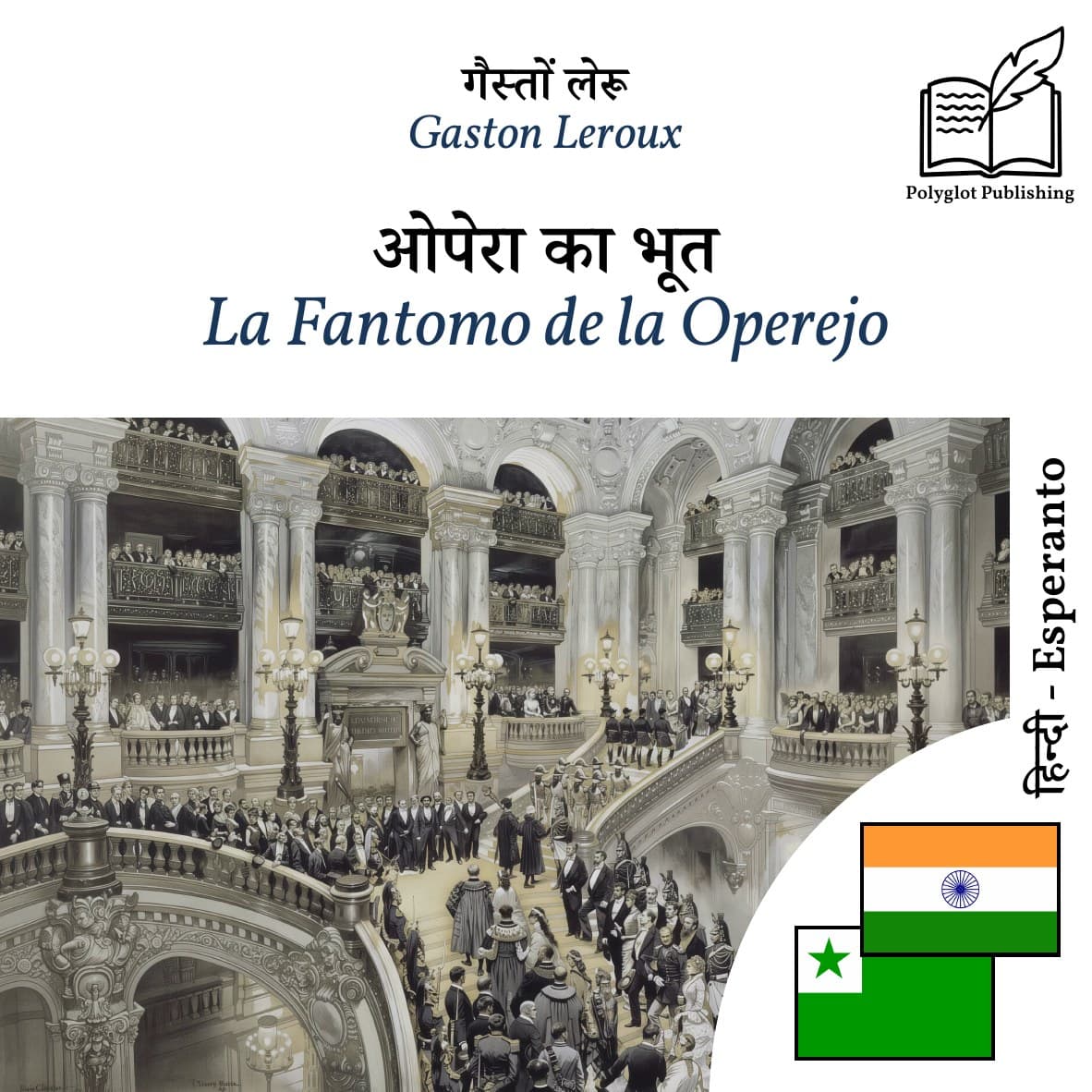 La Fantomo de la Operejo