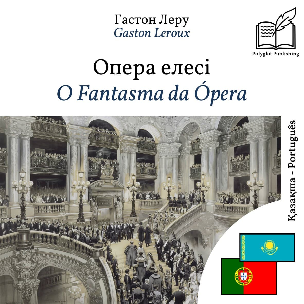 O Fantasma da Ópera