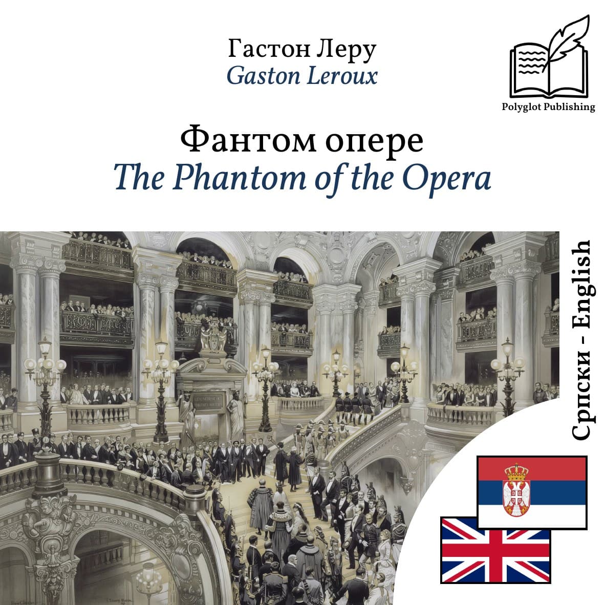 The Phantom of the Opera