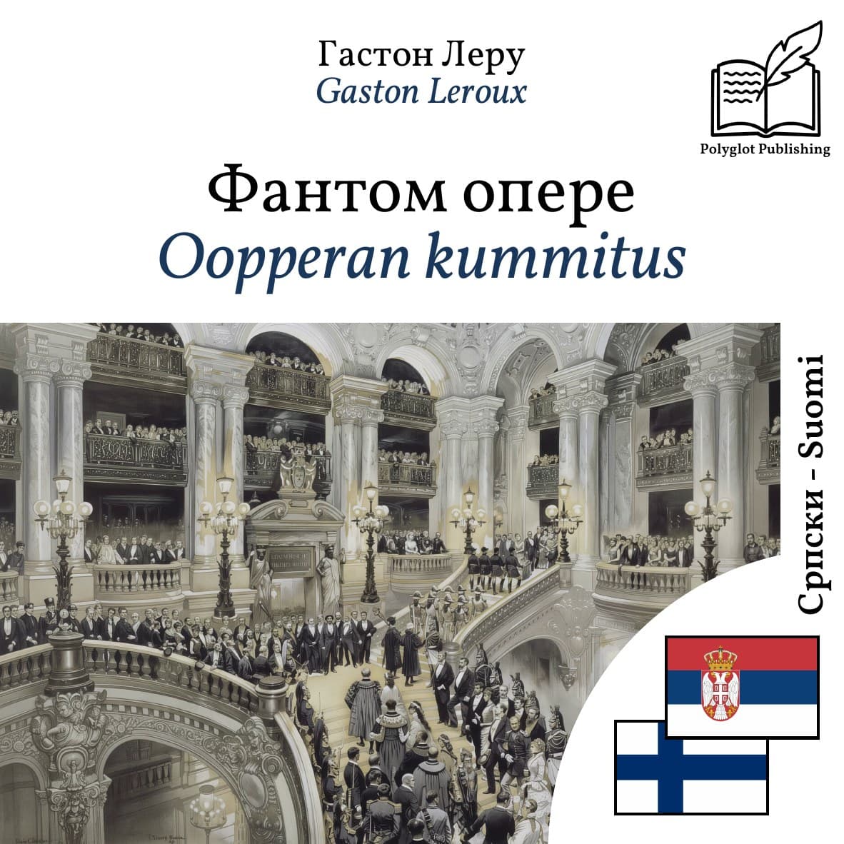 Oopperan kummitus