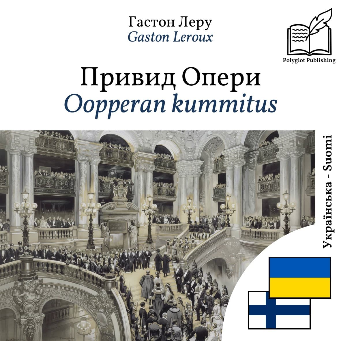 Oopperan kummitus
