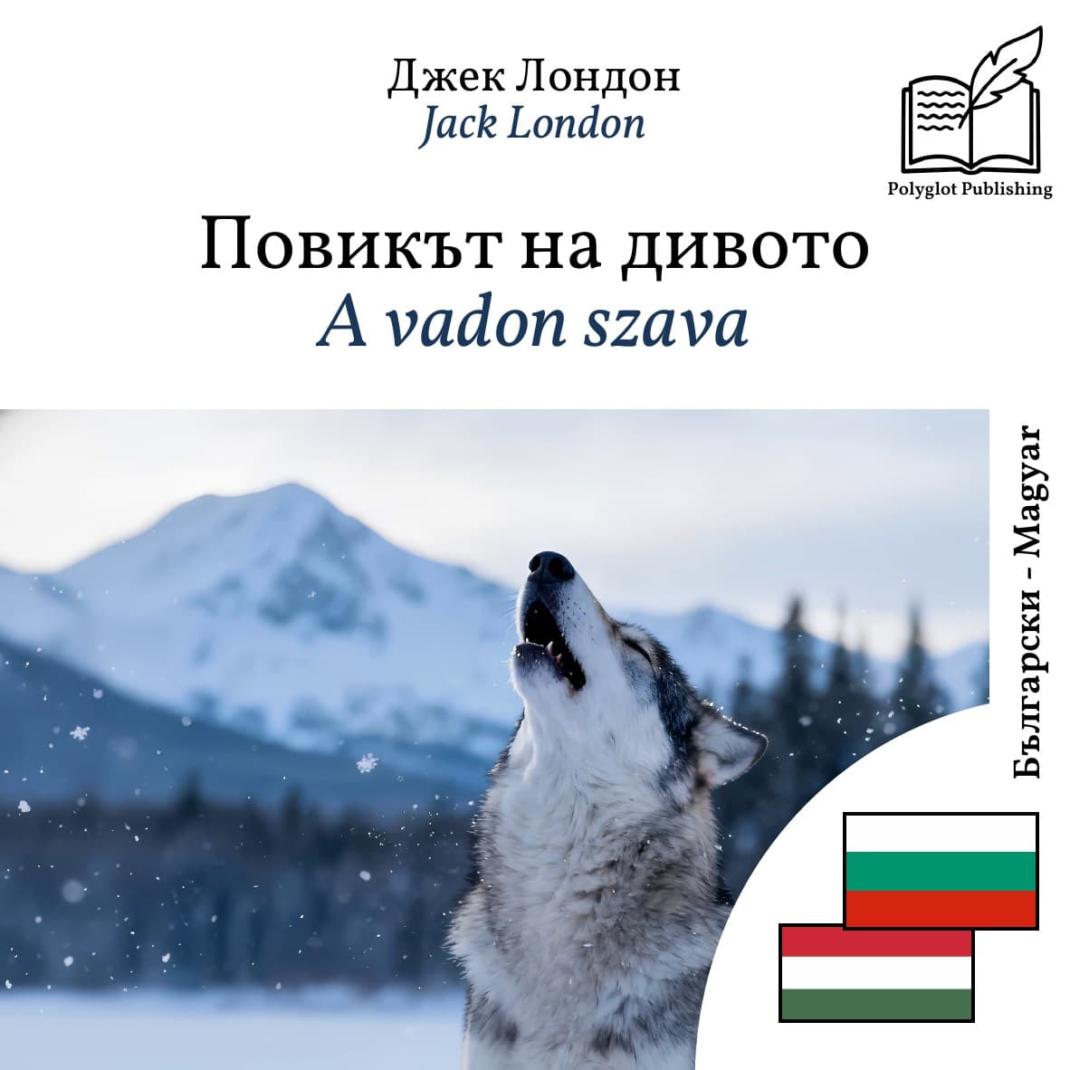 A vadon szava