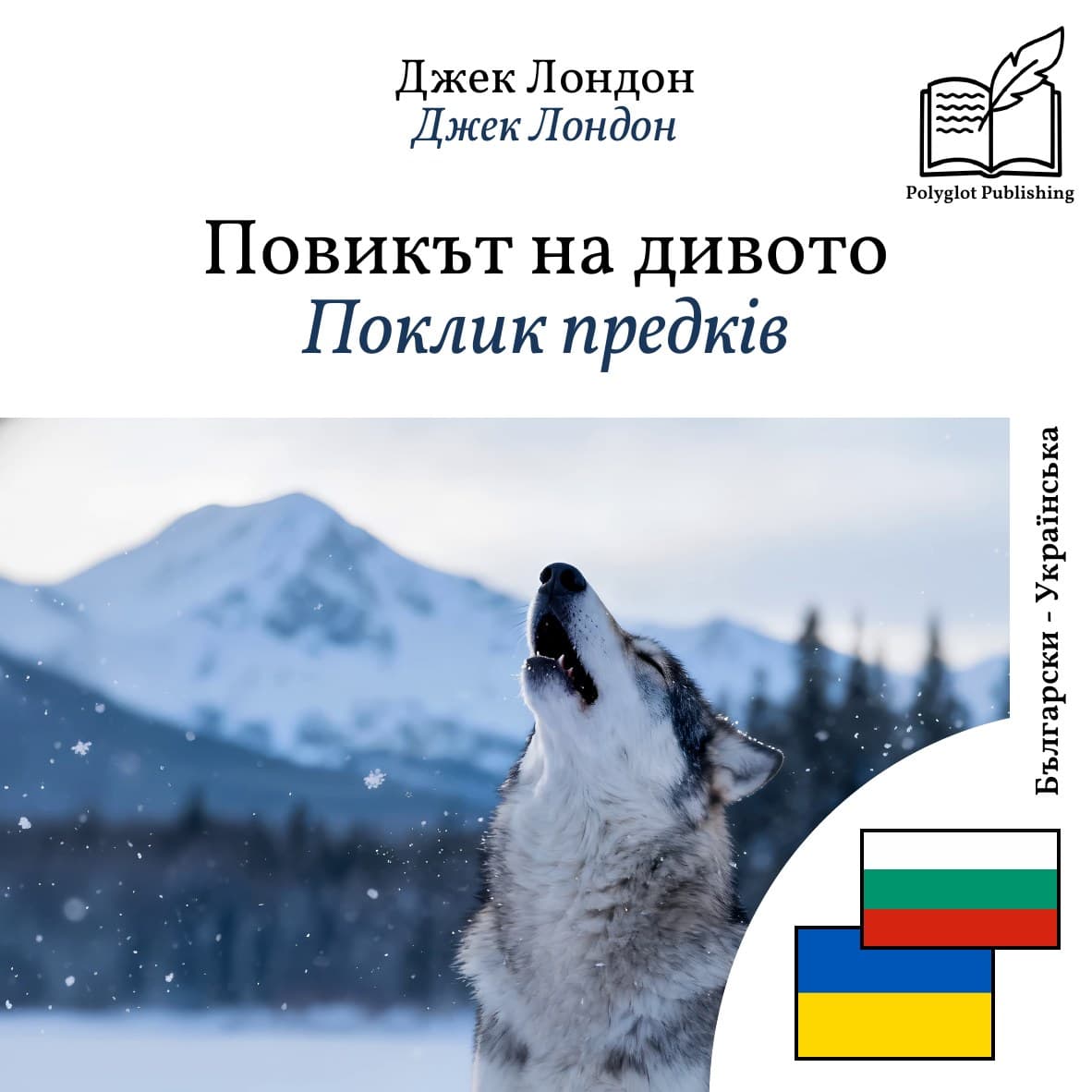 Поклик предків