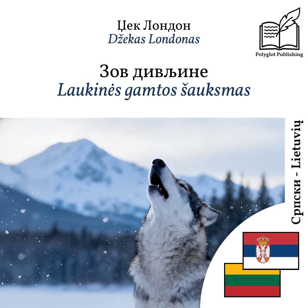 Laukinės gamtos šauksmas