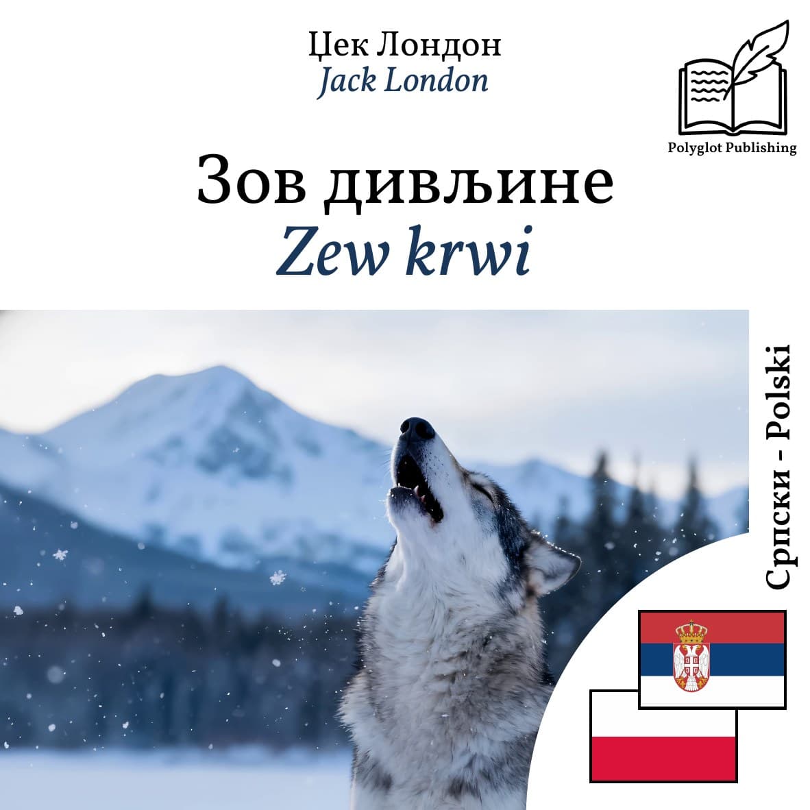 Zew krwi