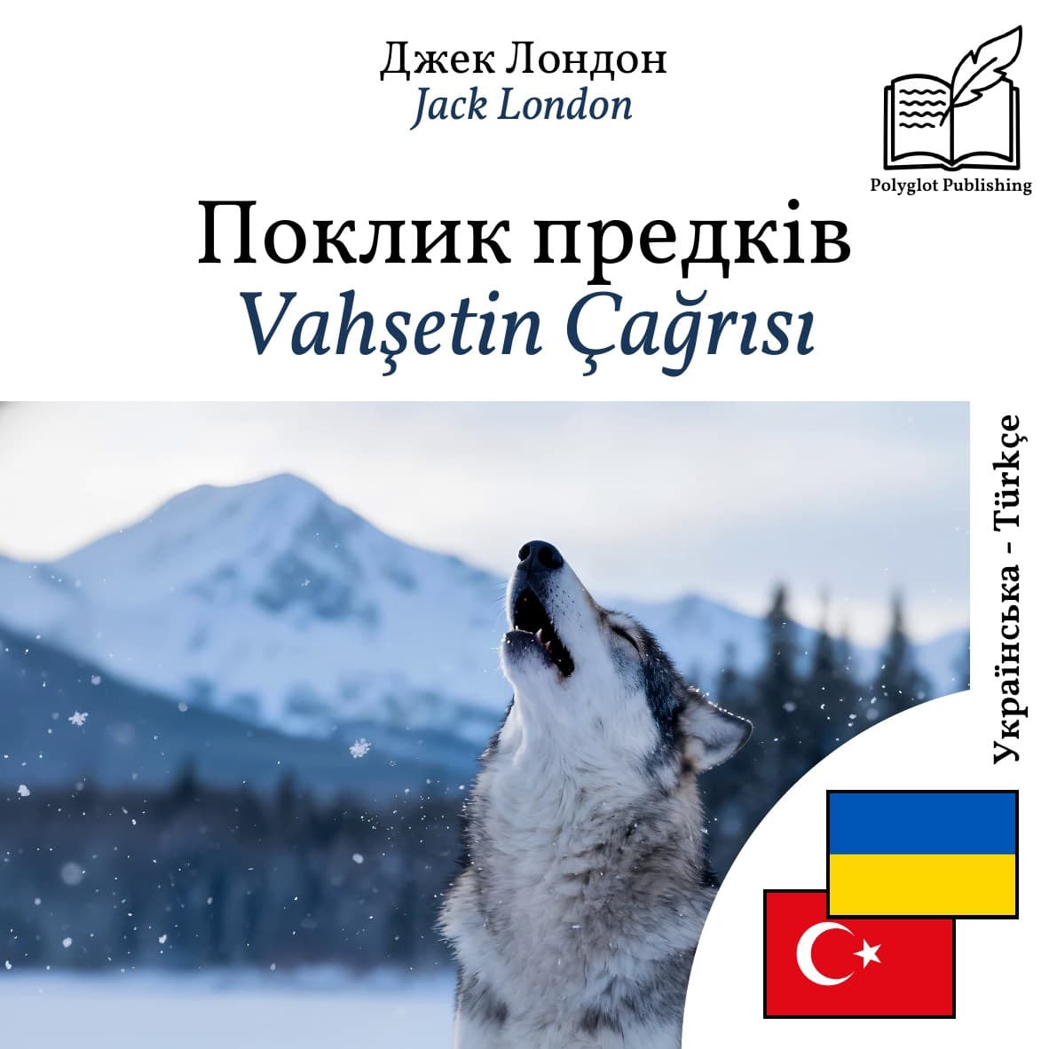 Vahşetin Çağrısı