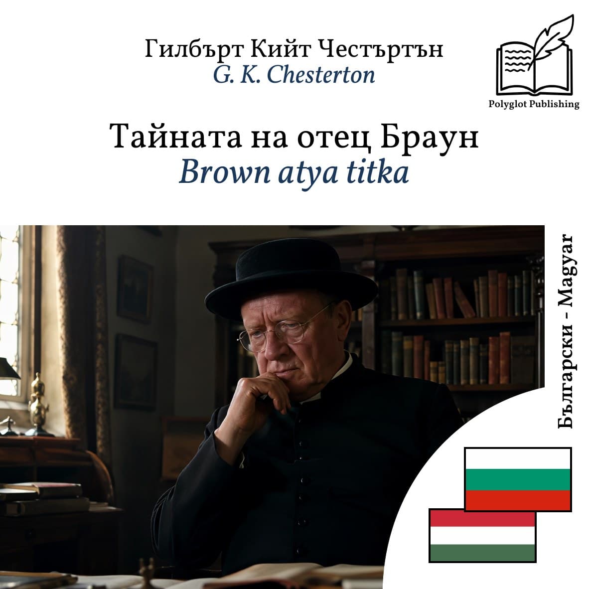 Brown atya titka