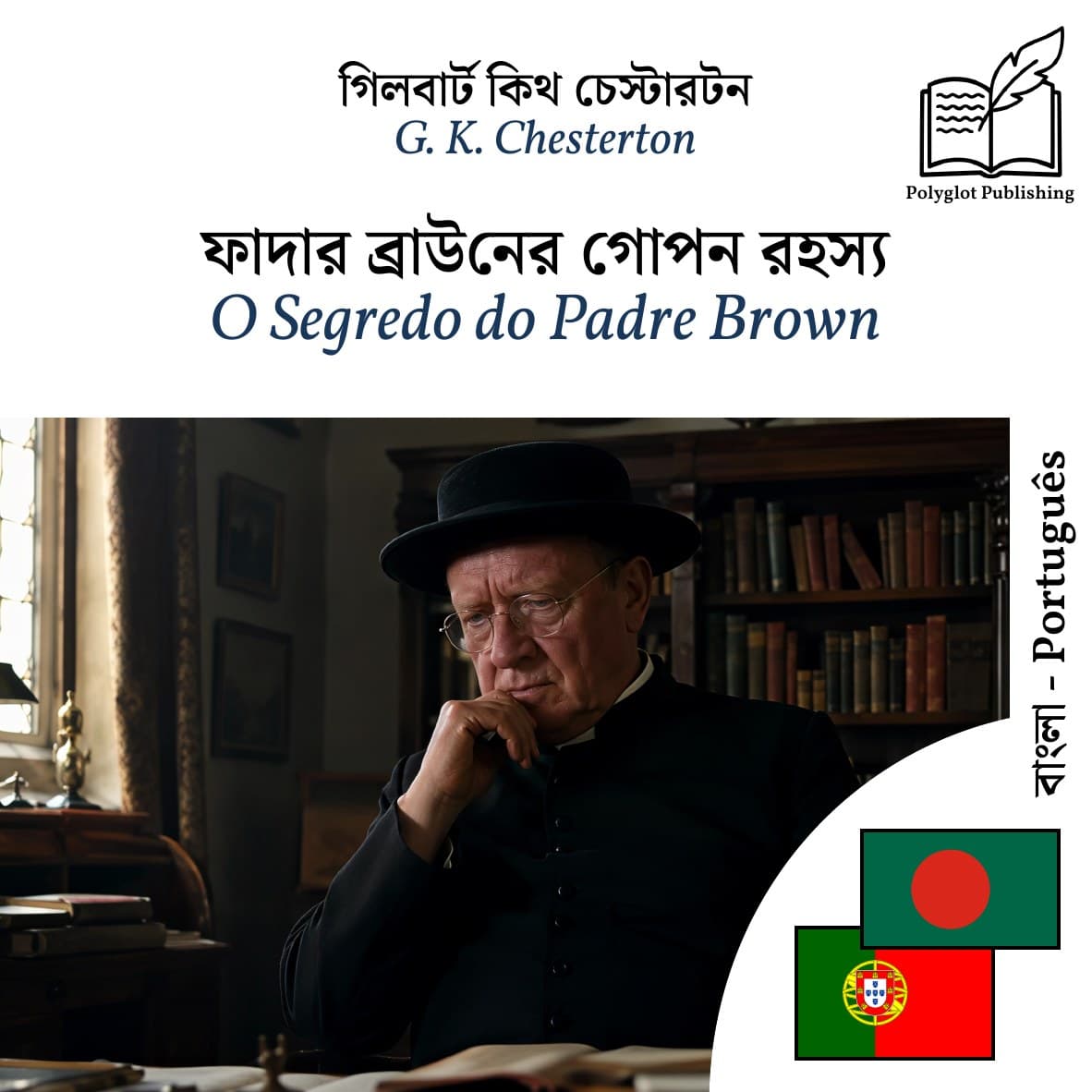 O Segredo do Padre Brown