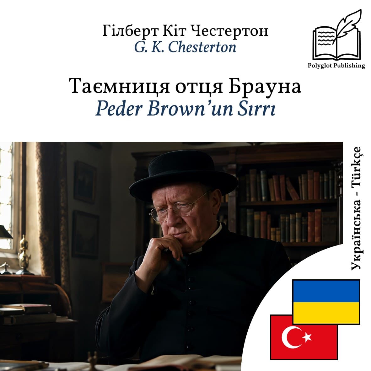 Peder Brown’un Sırrı