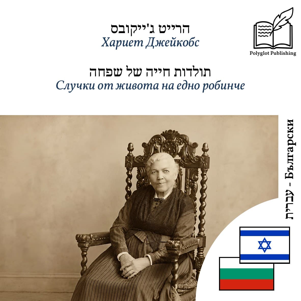 Случки от живота на едно робинче