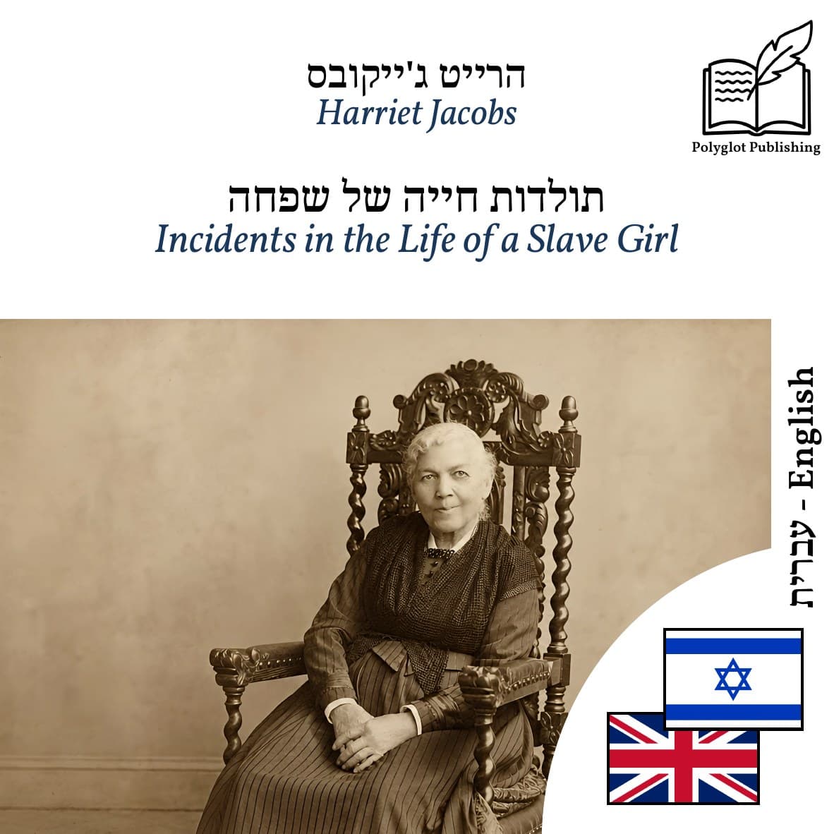 Incidents in the Life of a Slave Girl