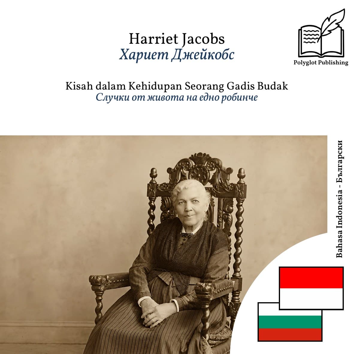 Случки от живота на едно робинче