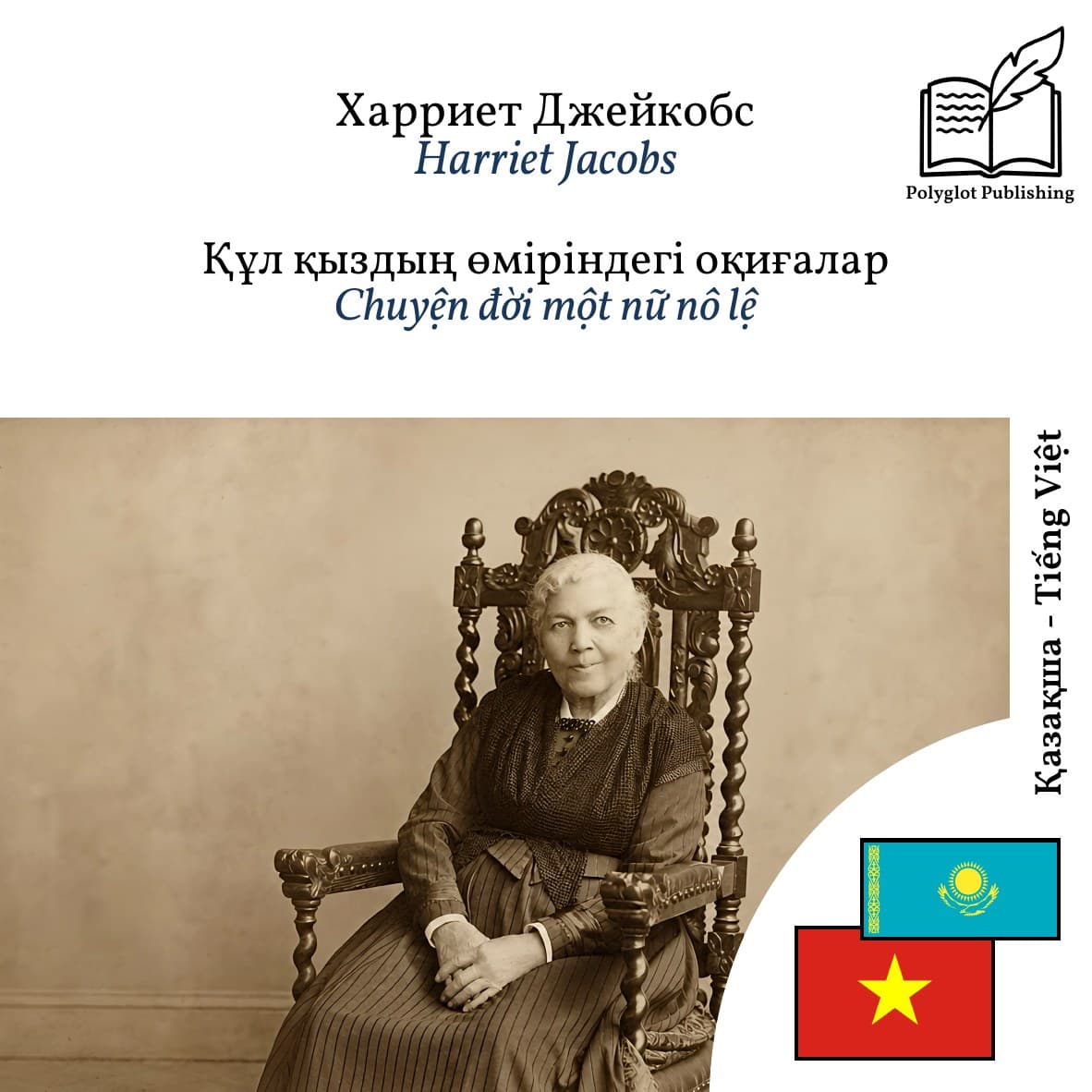 Chuyện đời một nữ nô lệ
