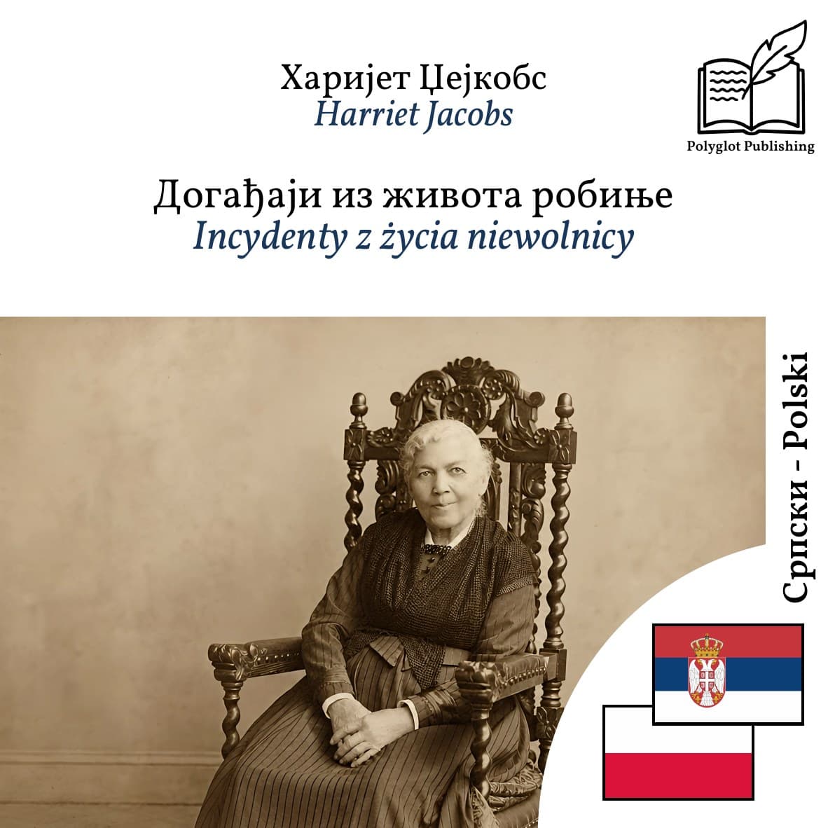 Incydenty z życia niewolnicy