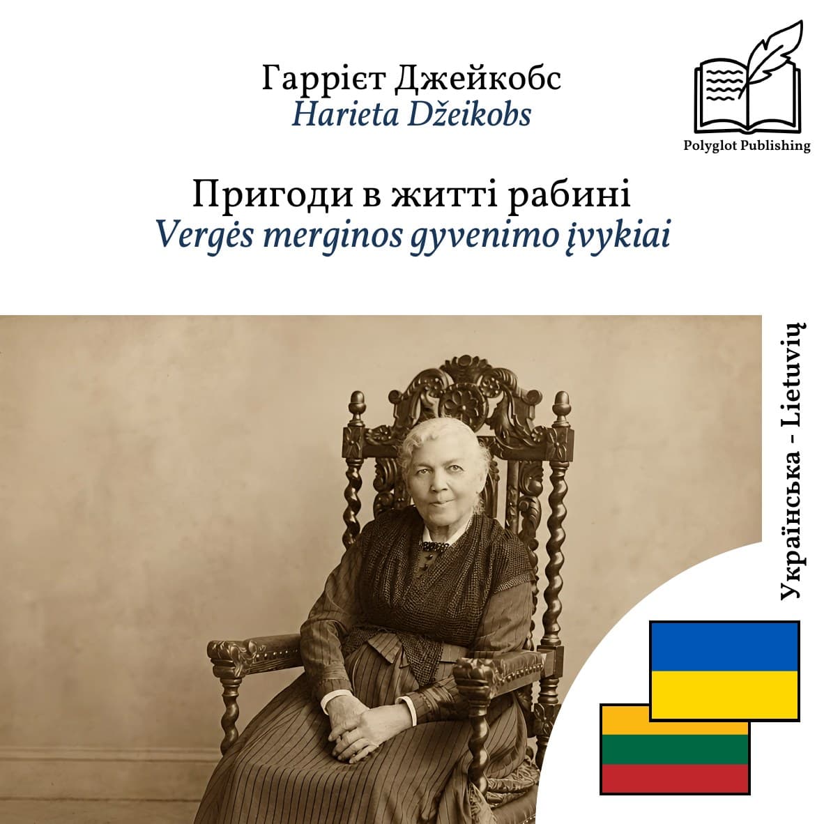 Vergės merginos gyvenimo įvykiai