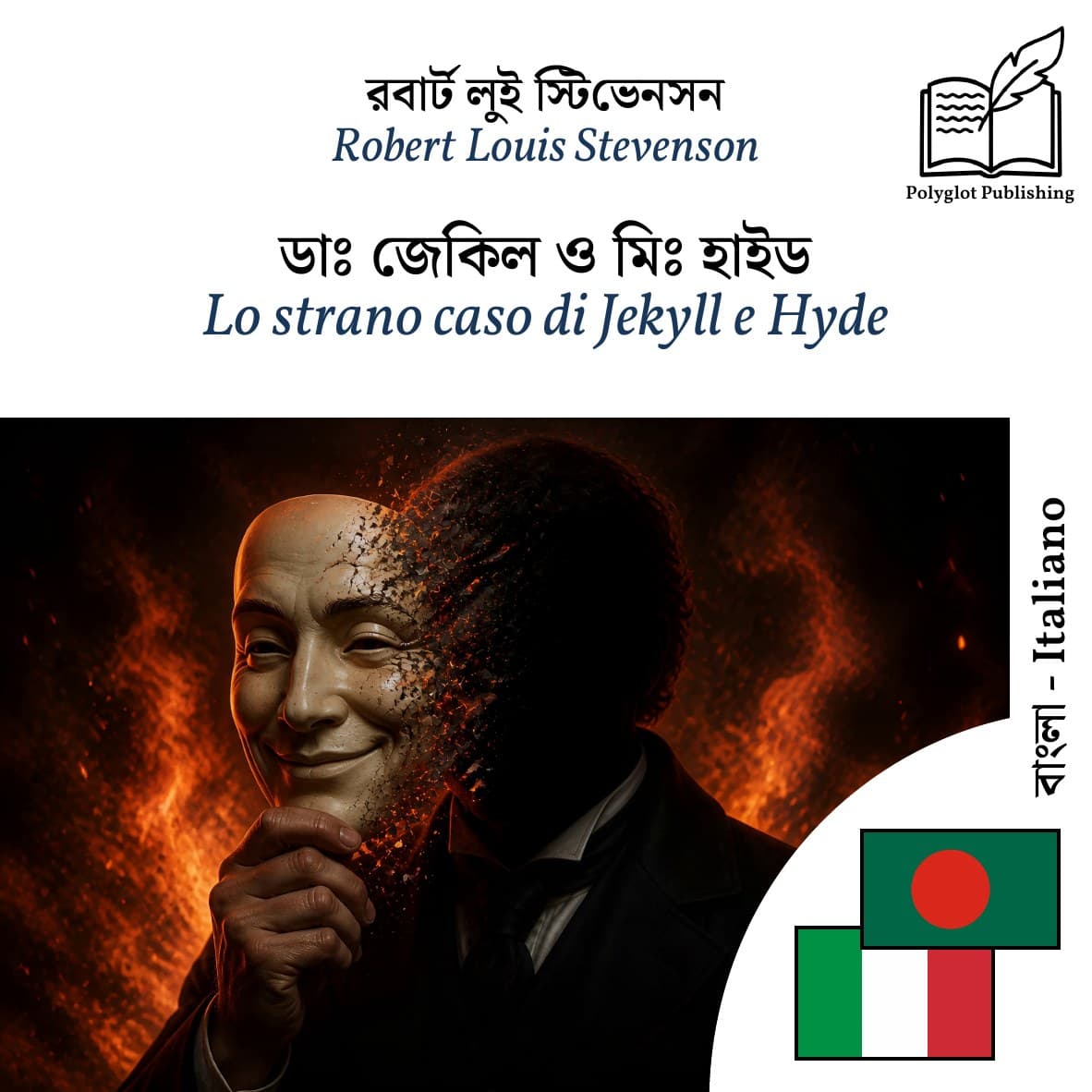 Lo strano caso di Jekyll e Hyde