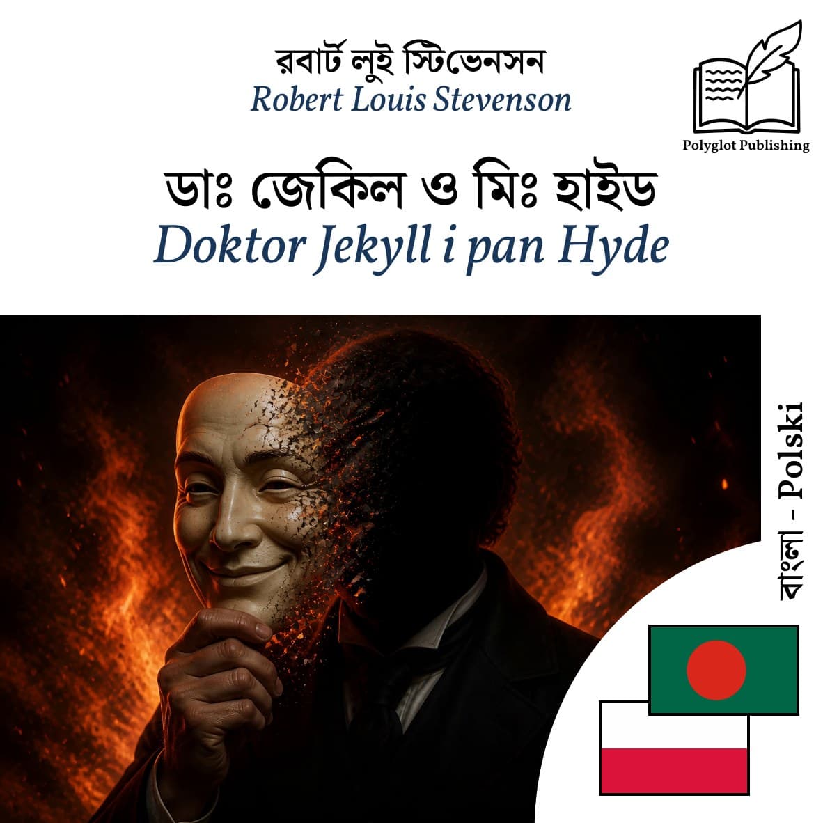 Doktor Jekyll i pan Hyde