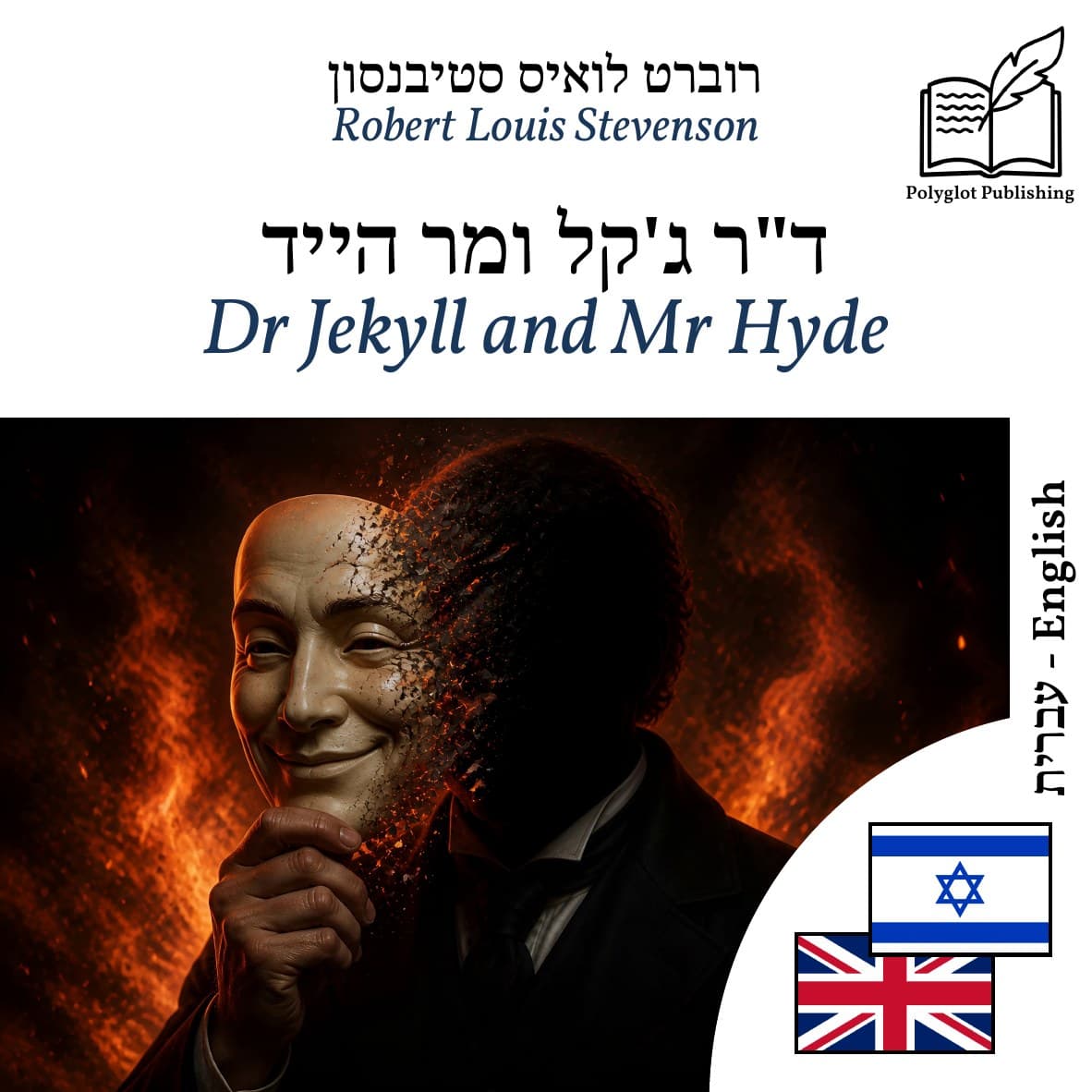 Dr Jekyll and Mr Hyde