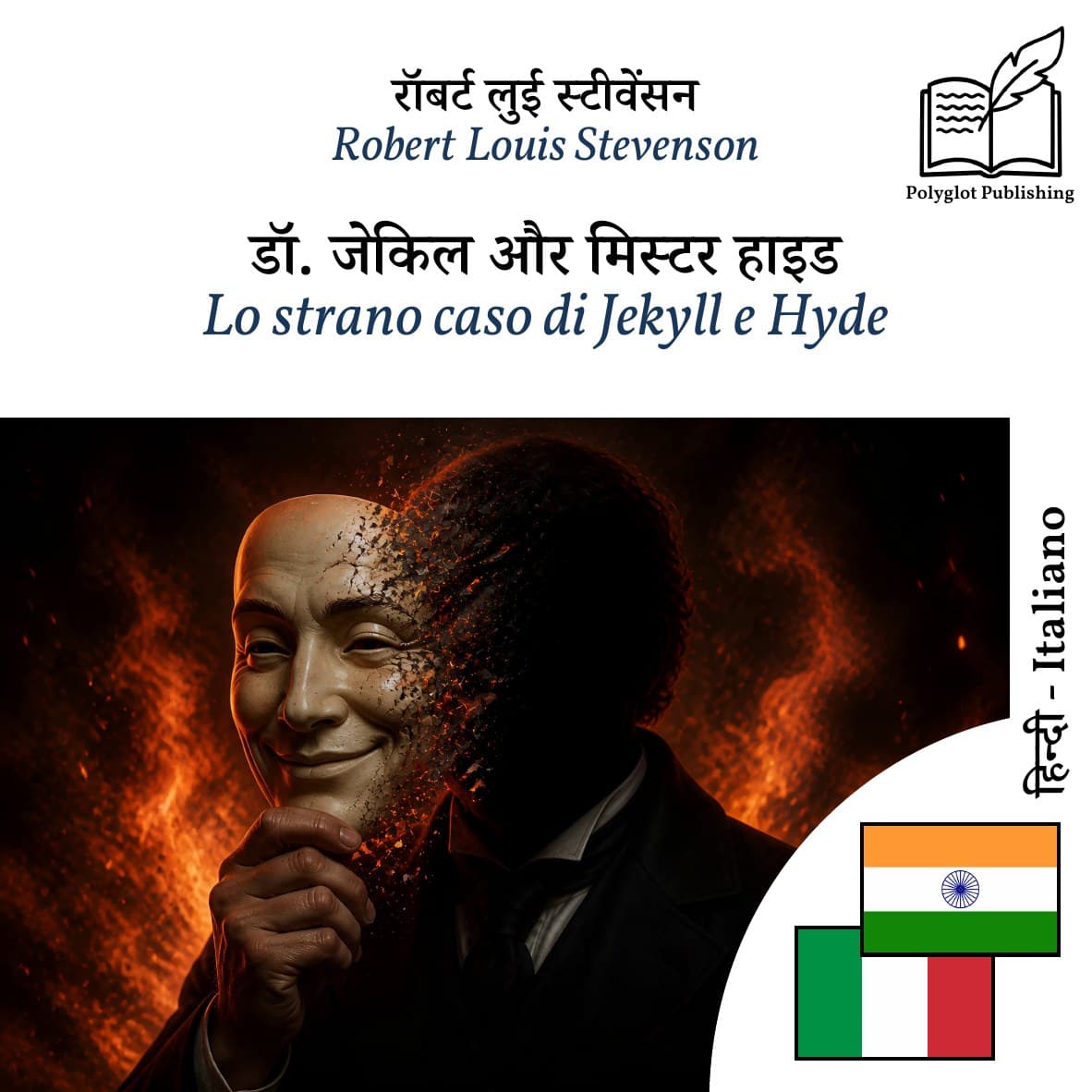 Lo strano caso di Jekyll e Hyde