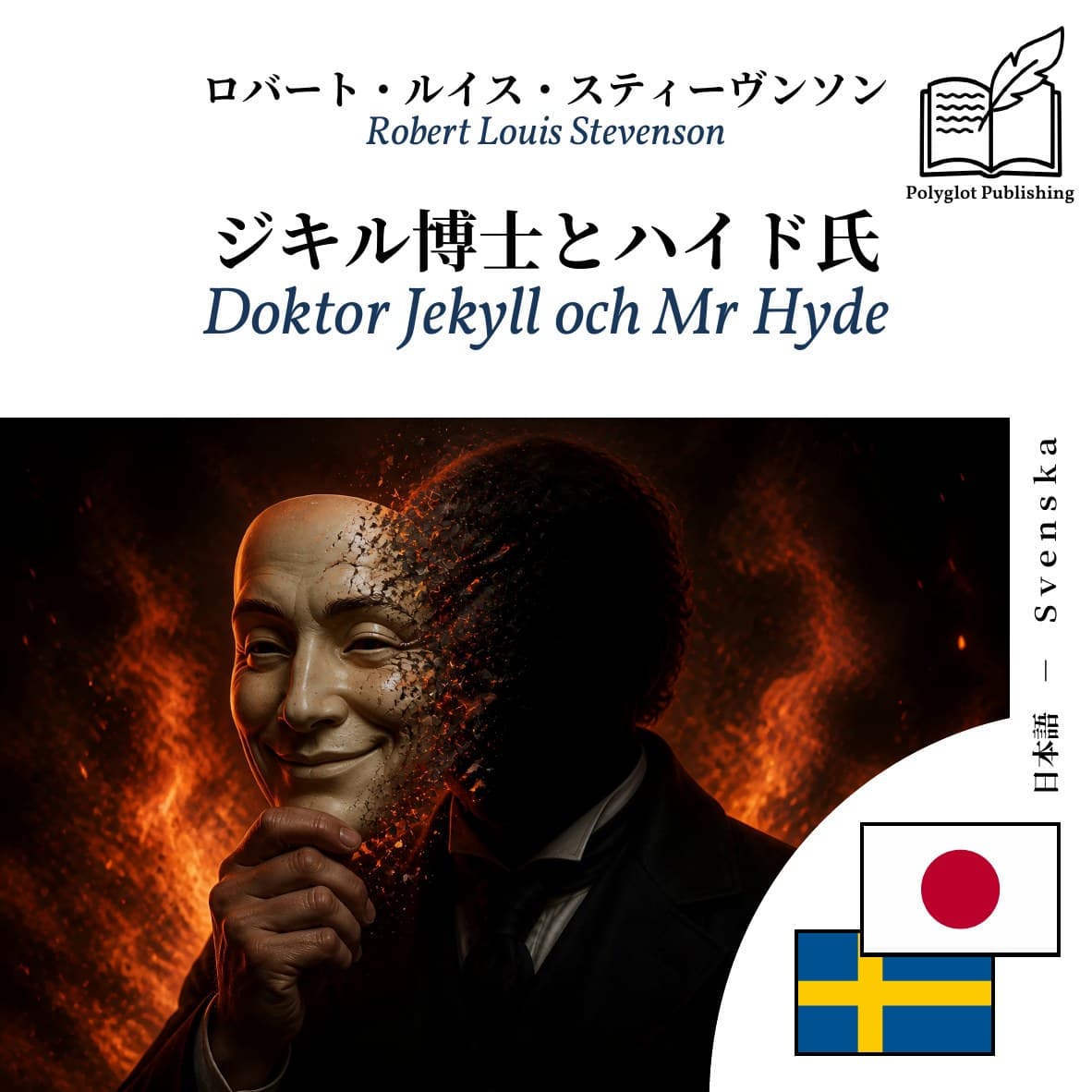 Doktor Jekyll och Mr Hyde