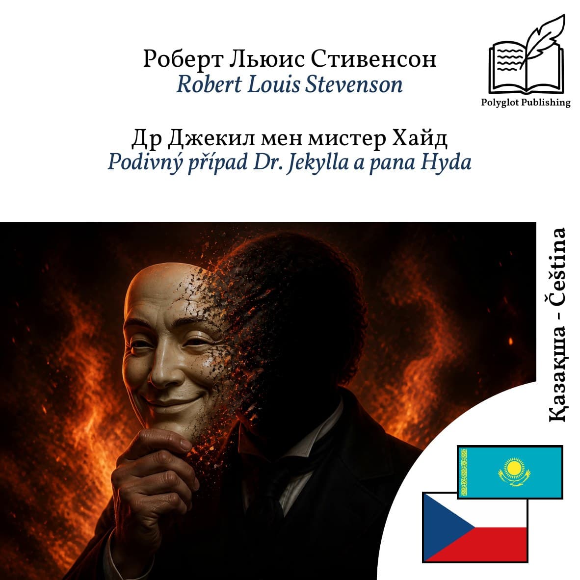 Podivný případ Dr. Jekylla a pana Hyda
